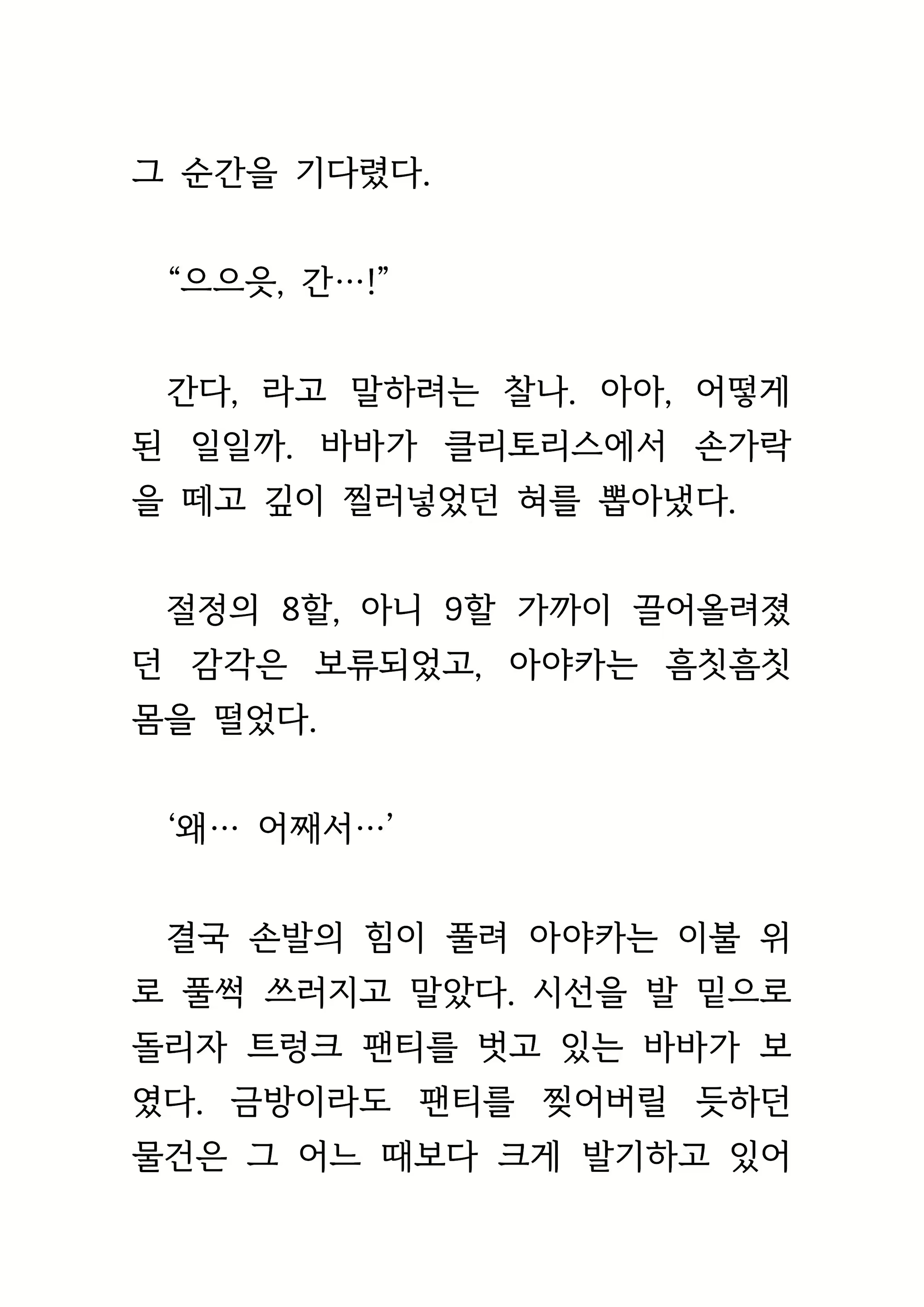Content 1693957 - 300 페이지