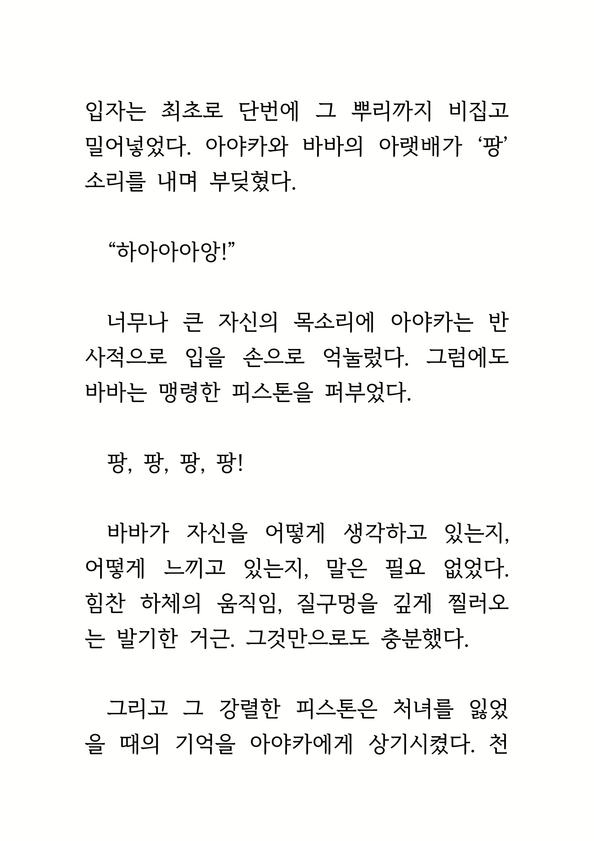 Content 1693957 - 304 페이지