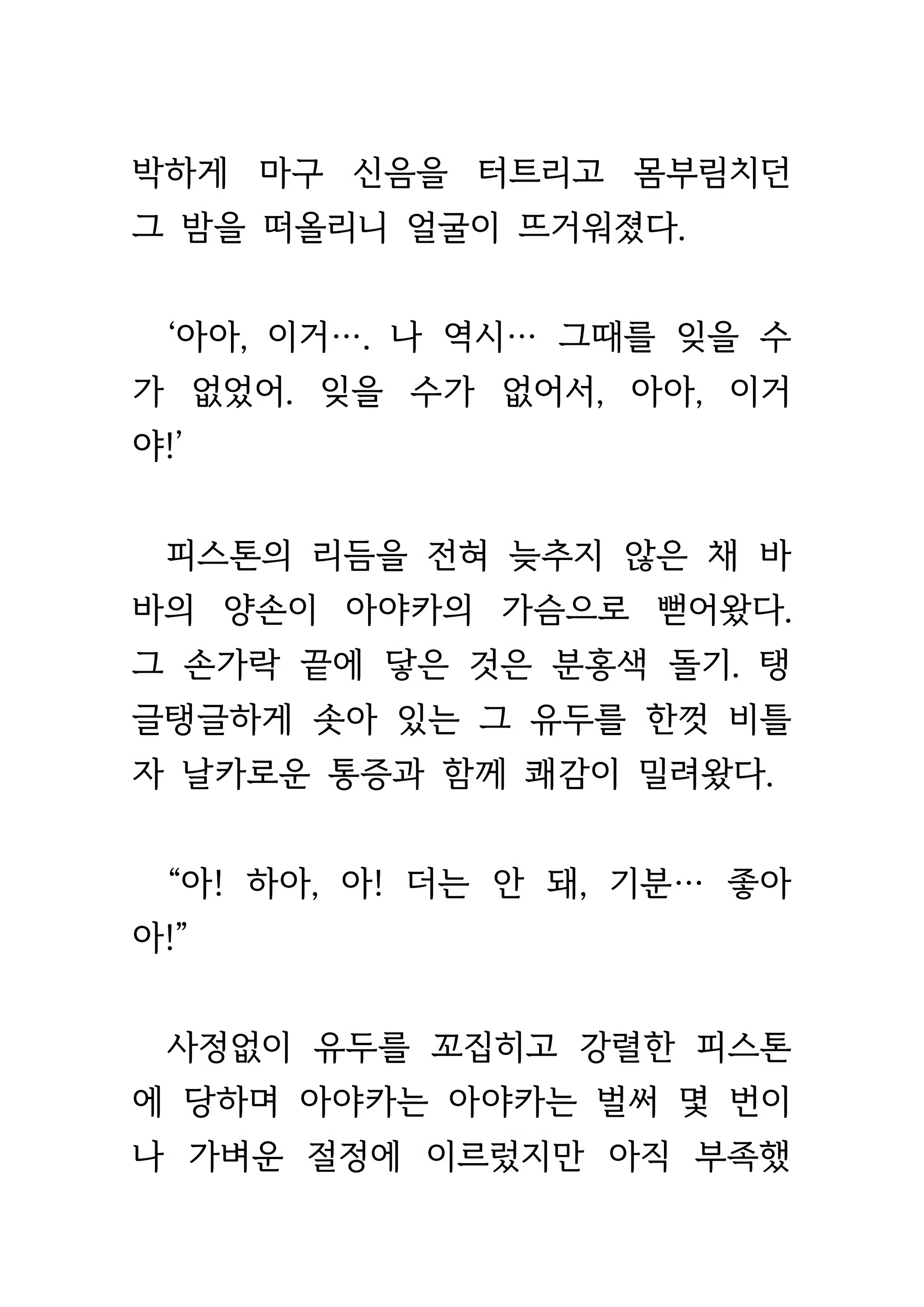 Content 1693957 - 305 페이지