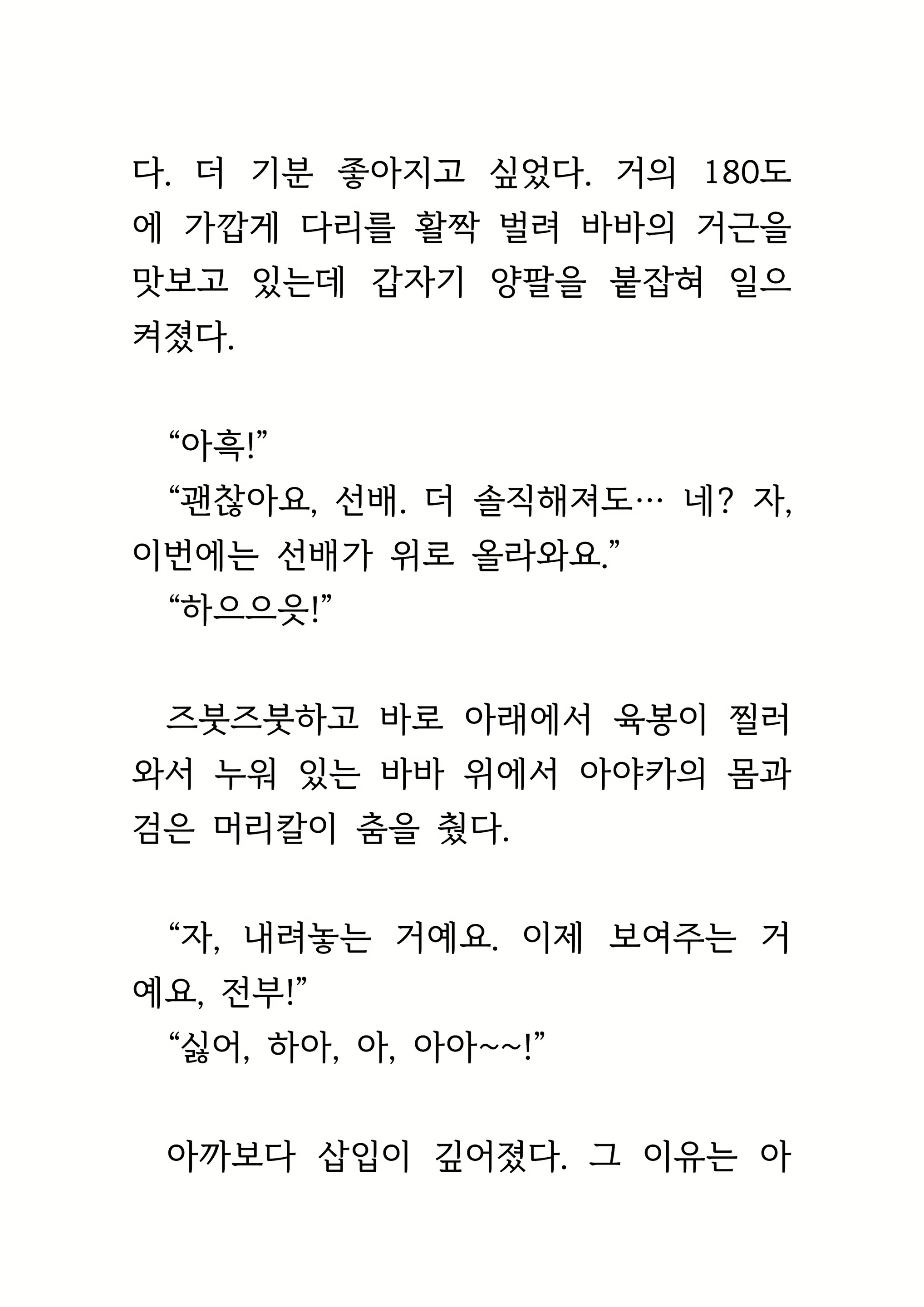 Content 1693957 - 306 페이지