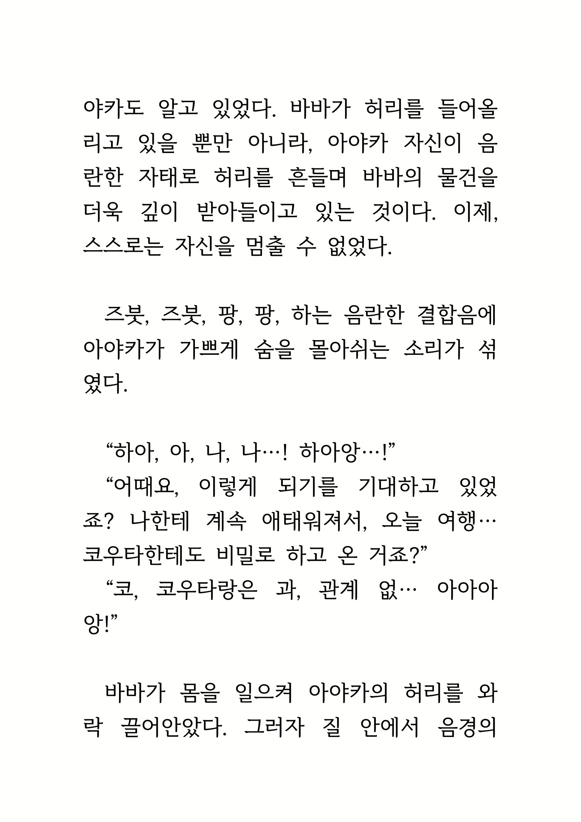 Content 1693957 - 307 페이지