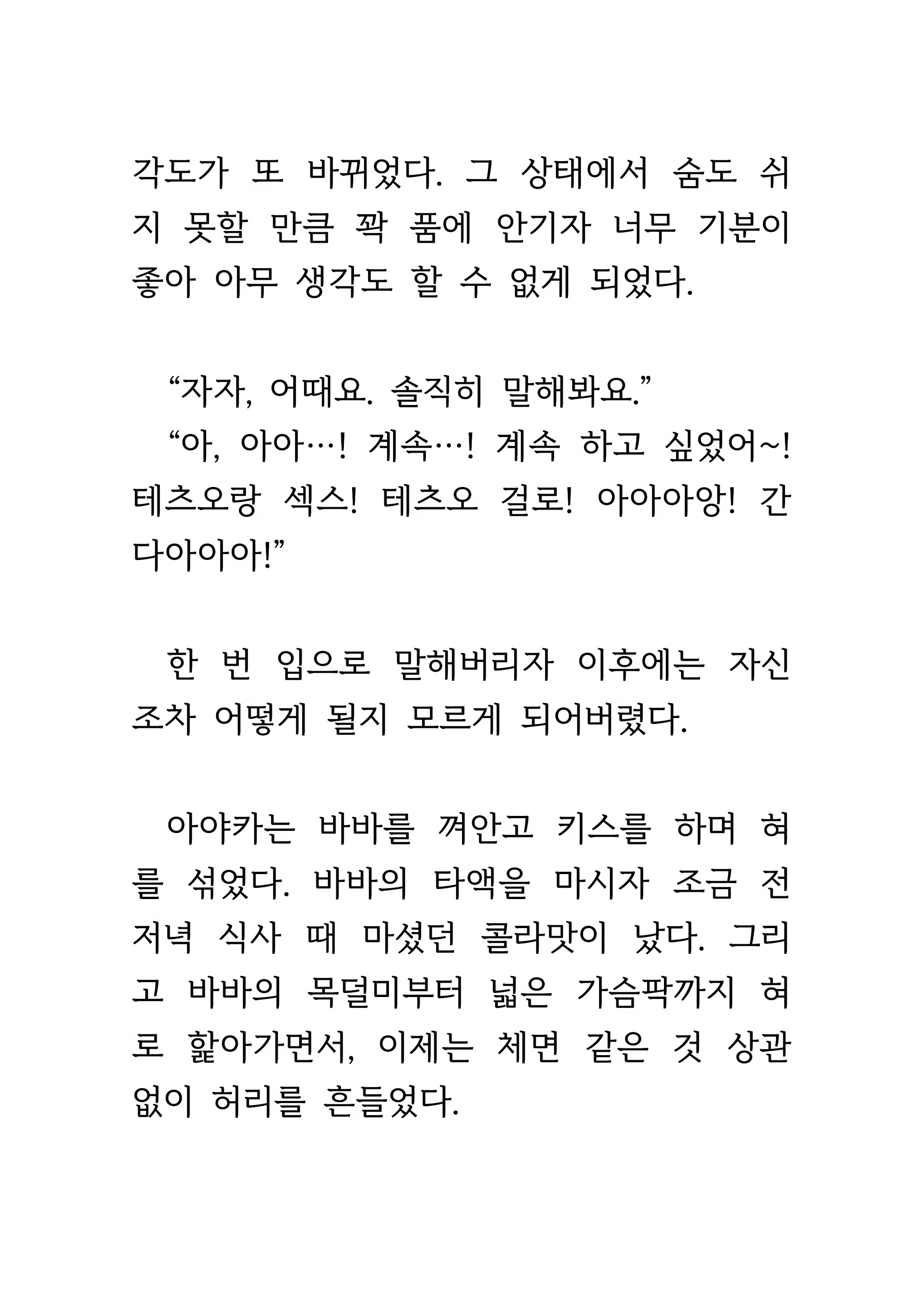 Content 1693957 - 308 페이지