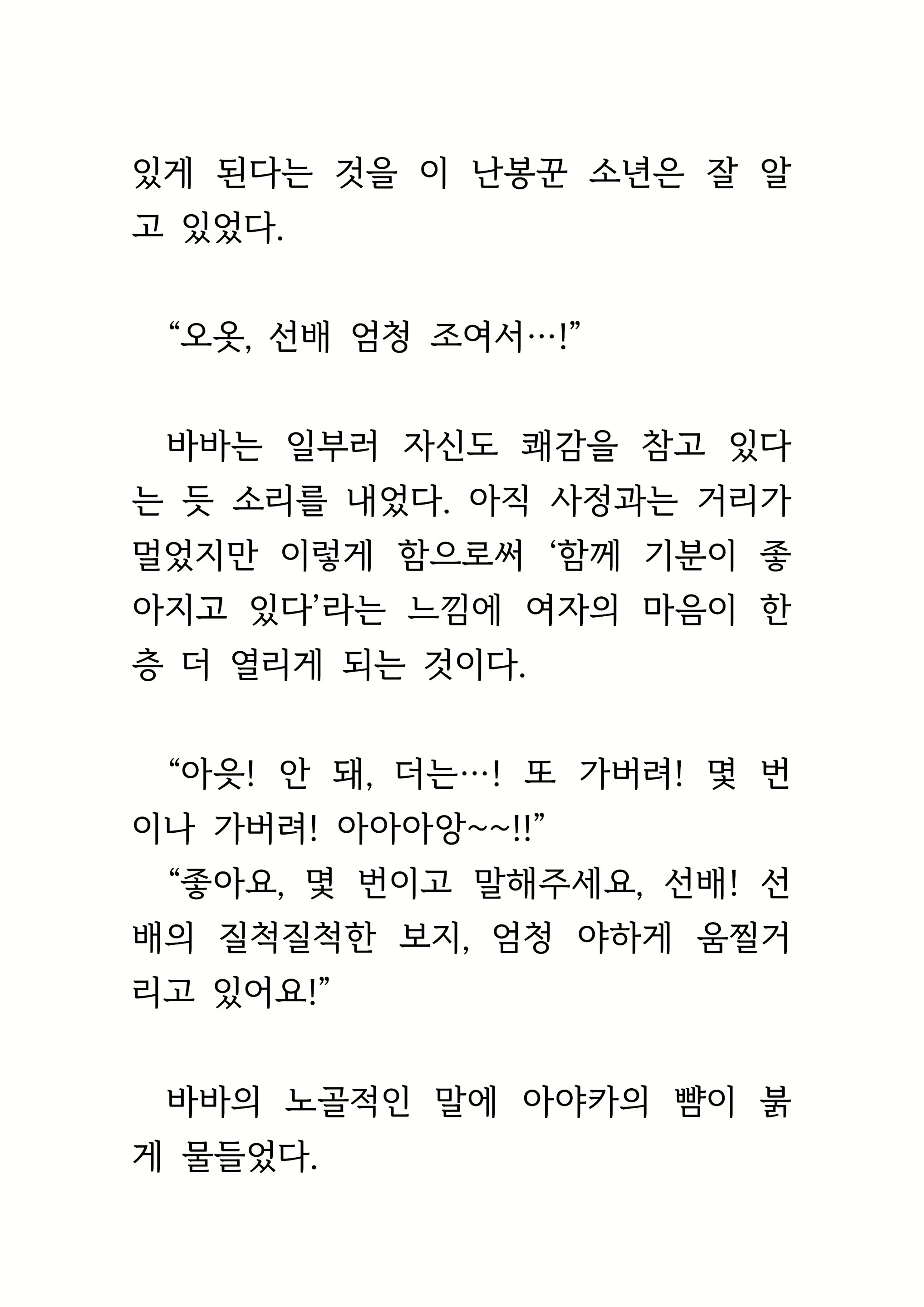 Content 1693957 - 310 페이지