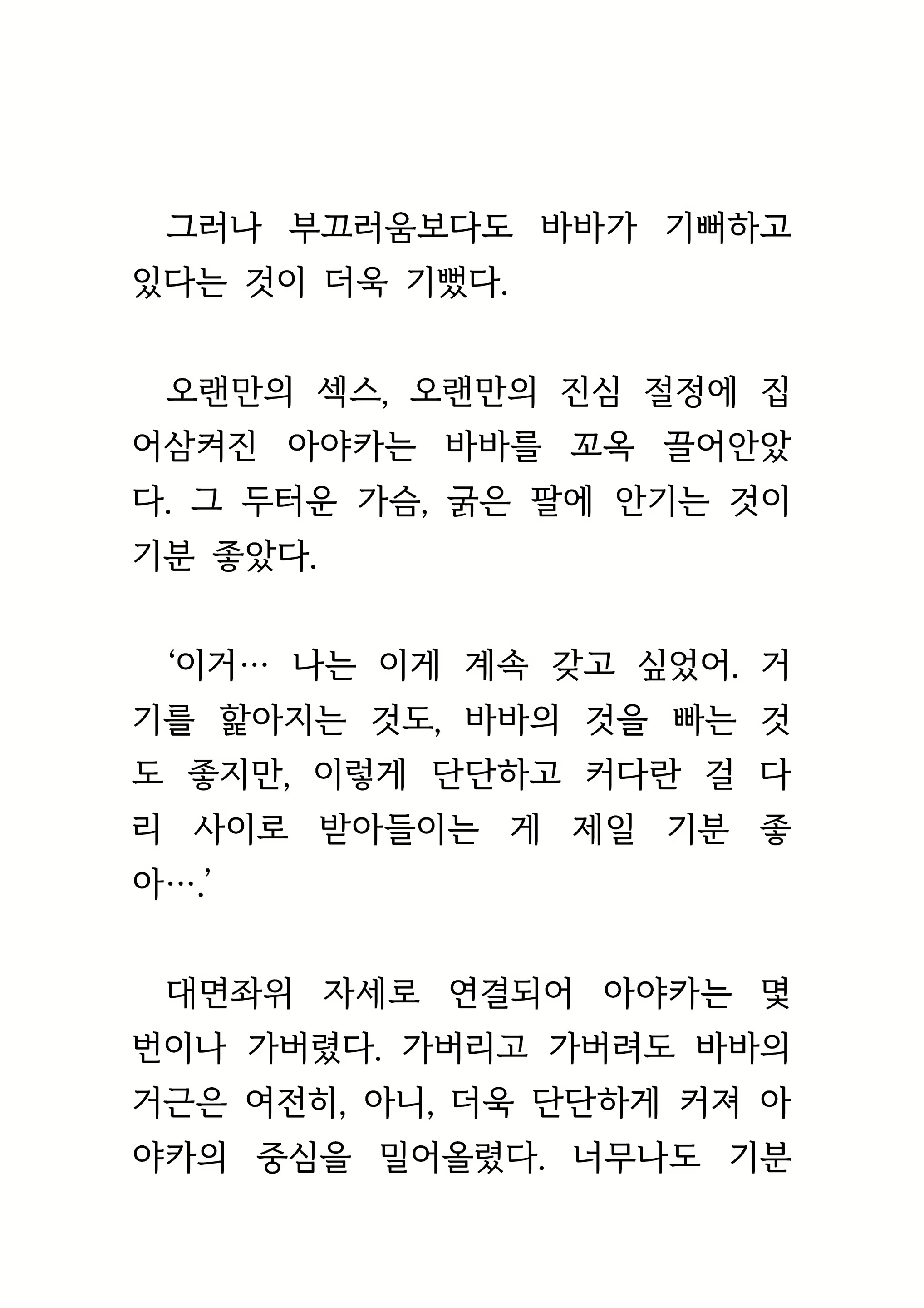Content 1693957 - 311 페이지