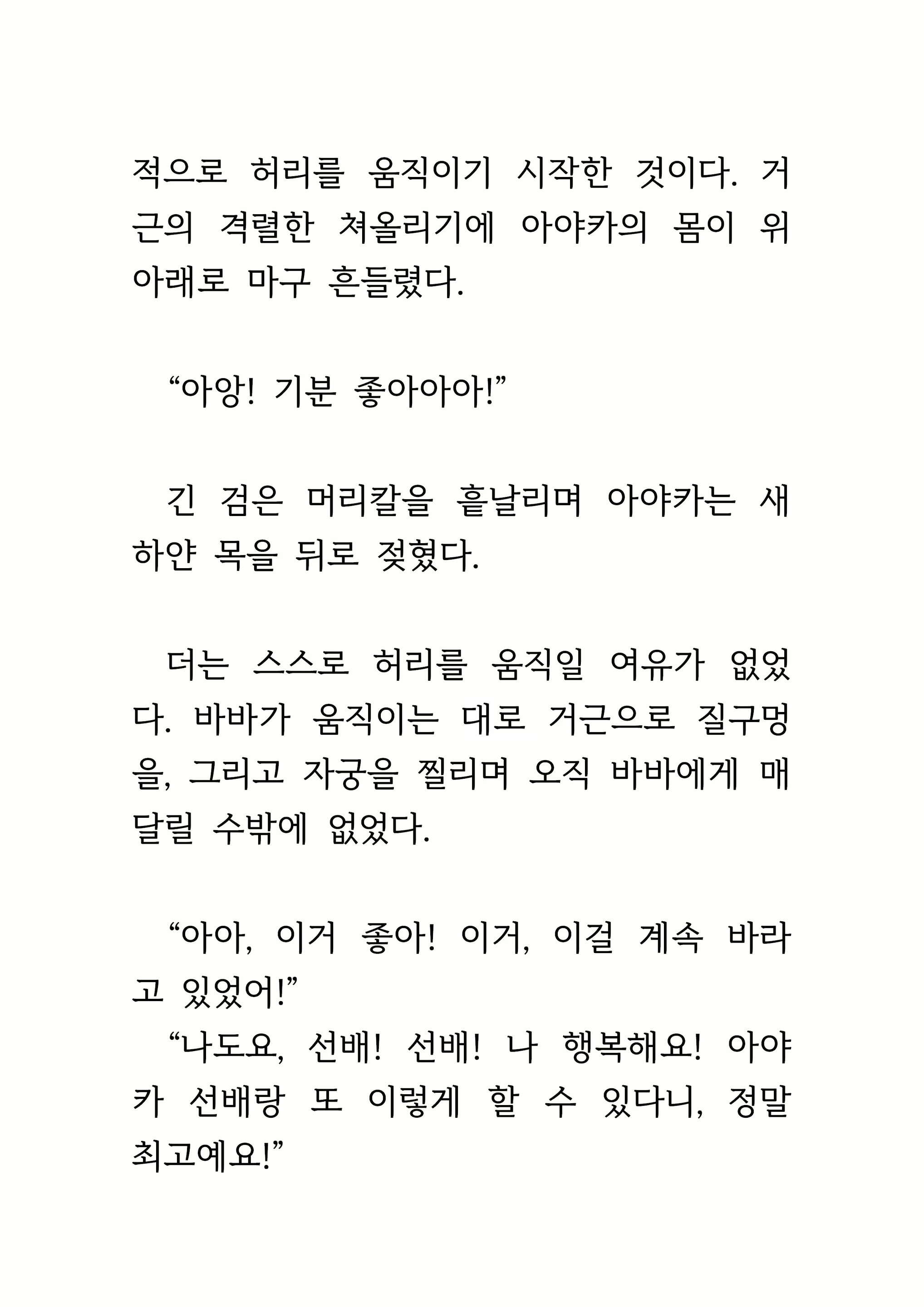 Content 1693957 - 314 페이지