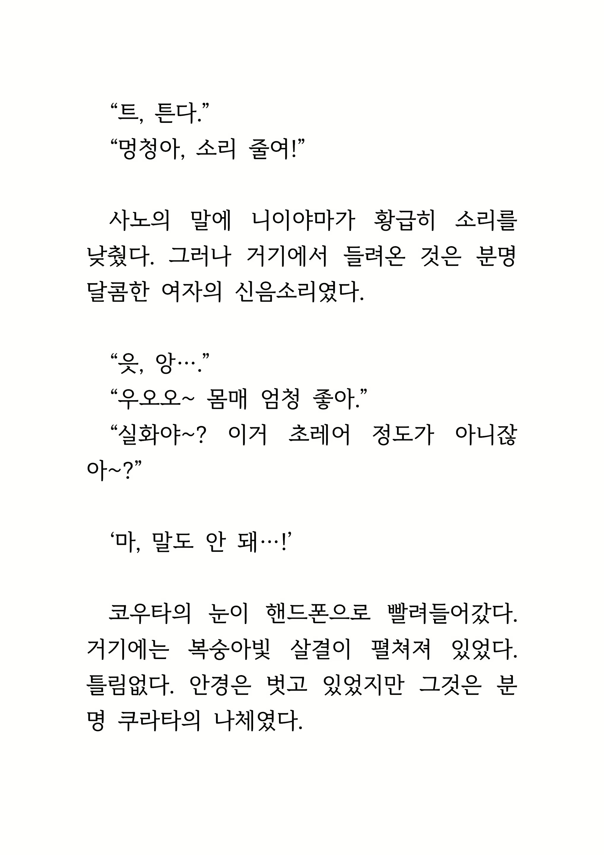Content 1693957 - 32 페이지