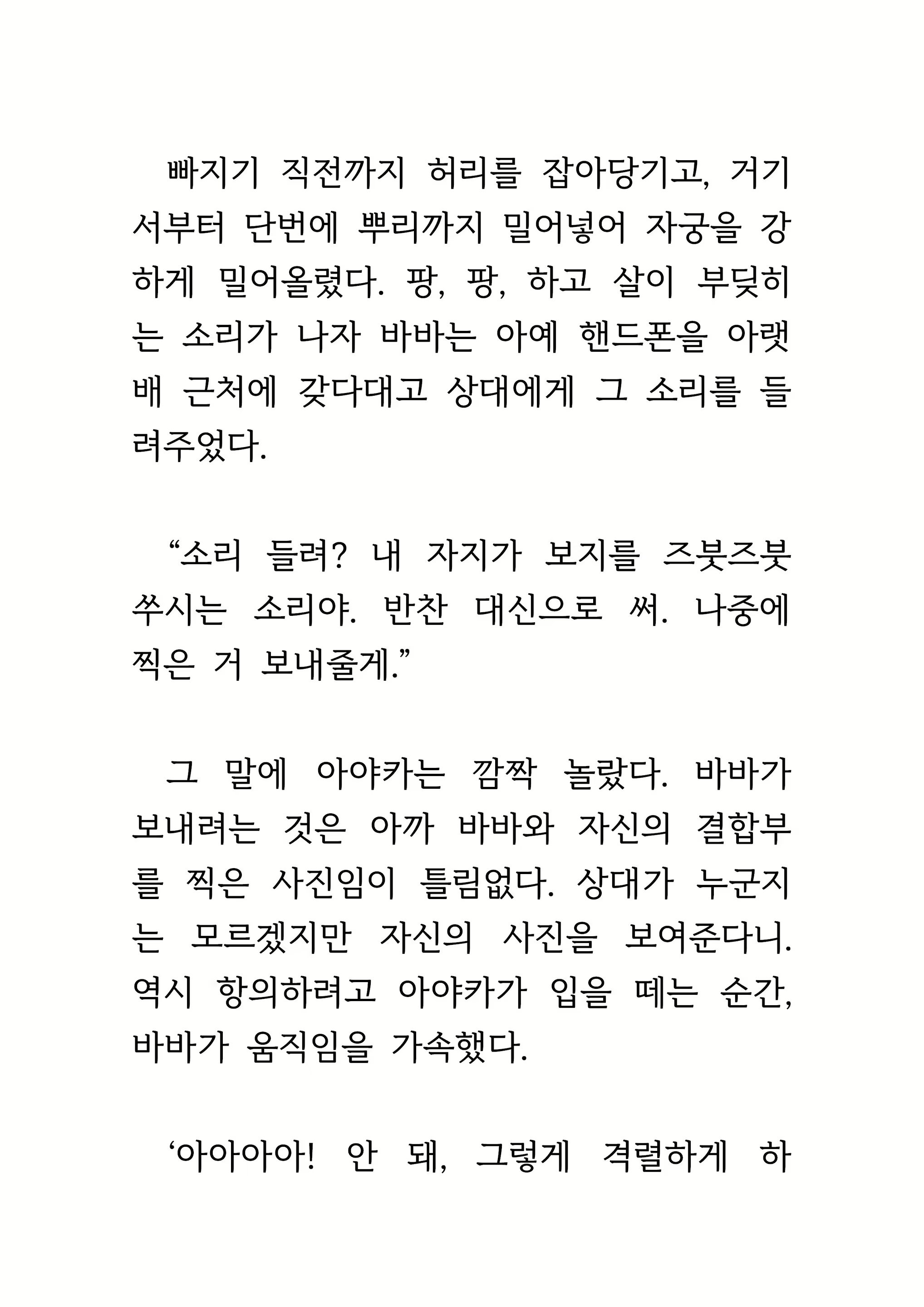 Content 1693957 - 327 페이지
