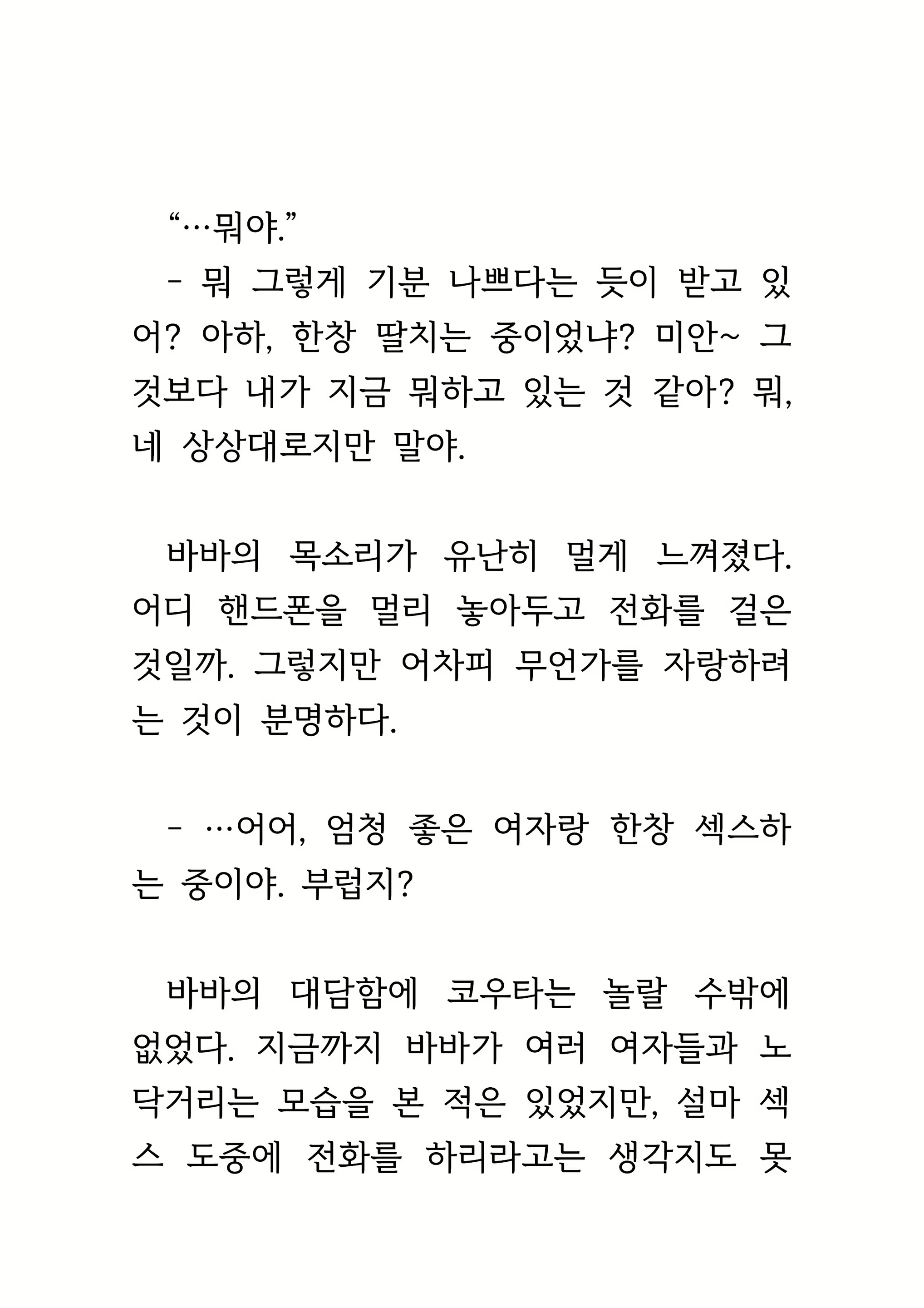 Content 1693957 - 335 페이지