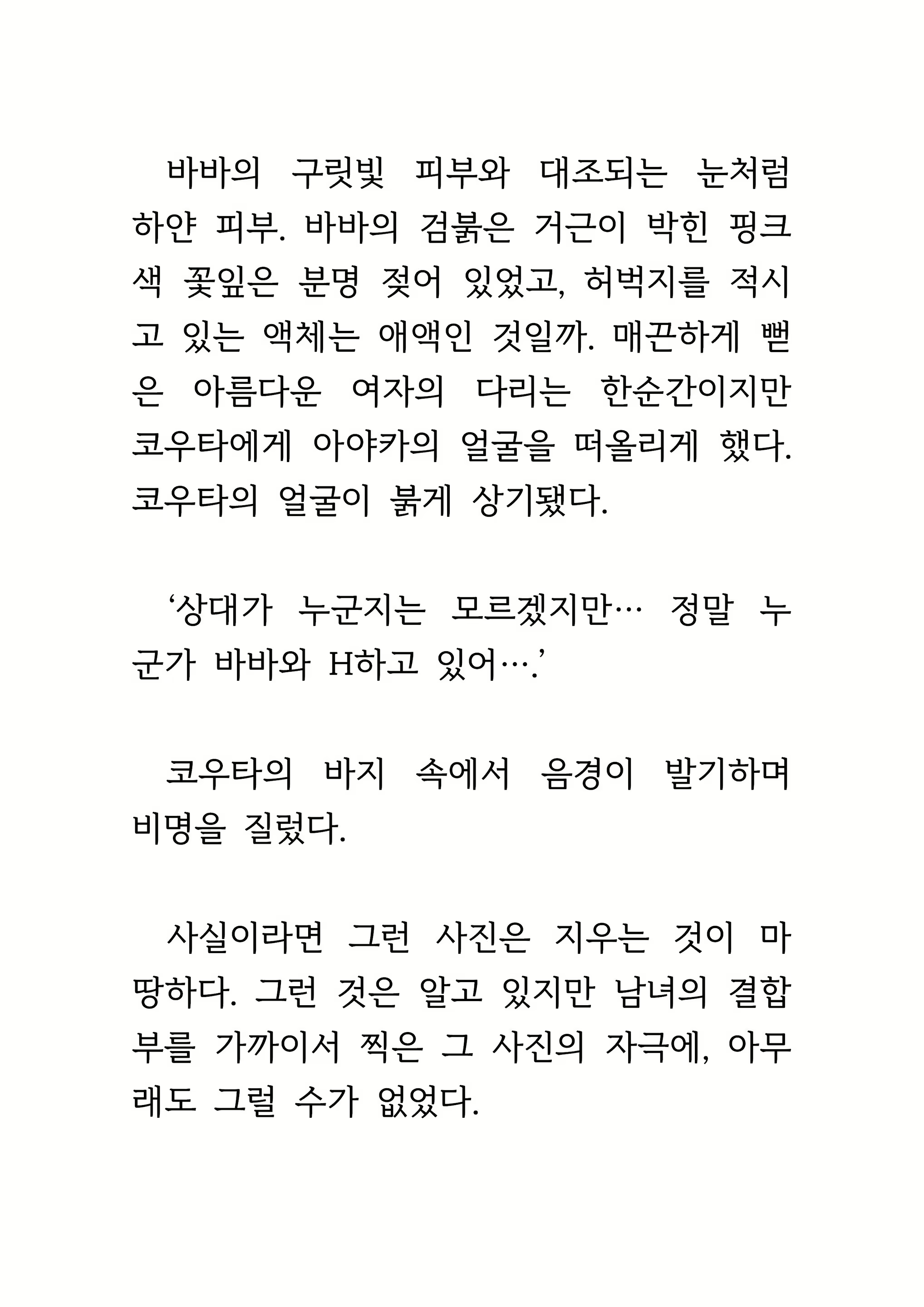Content 1693957 - 338 페이지