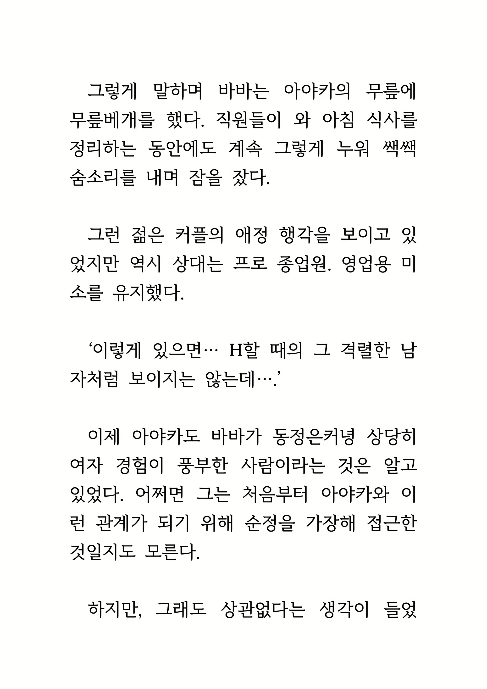Content 1693957 - 343 페이지