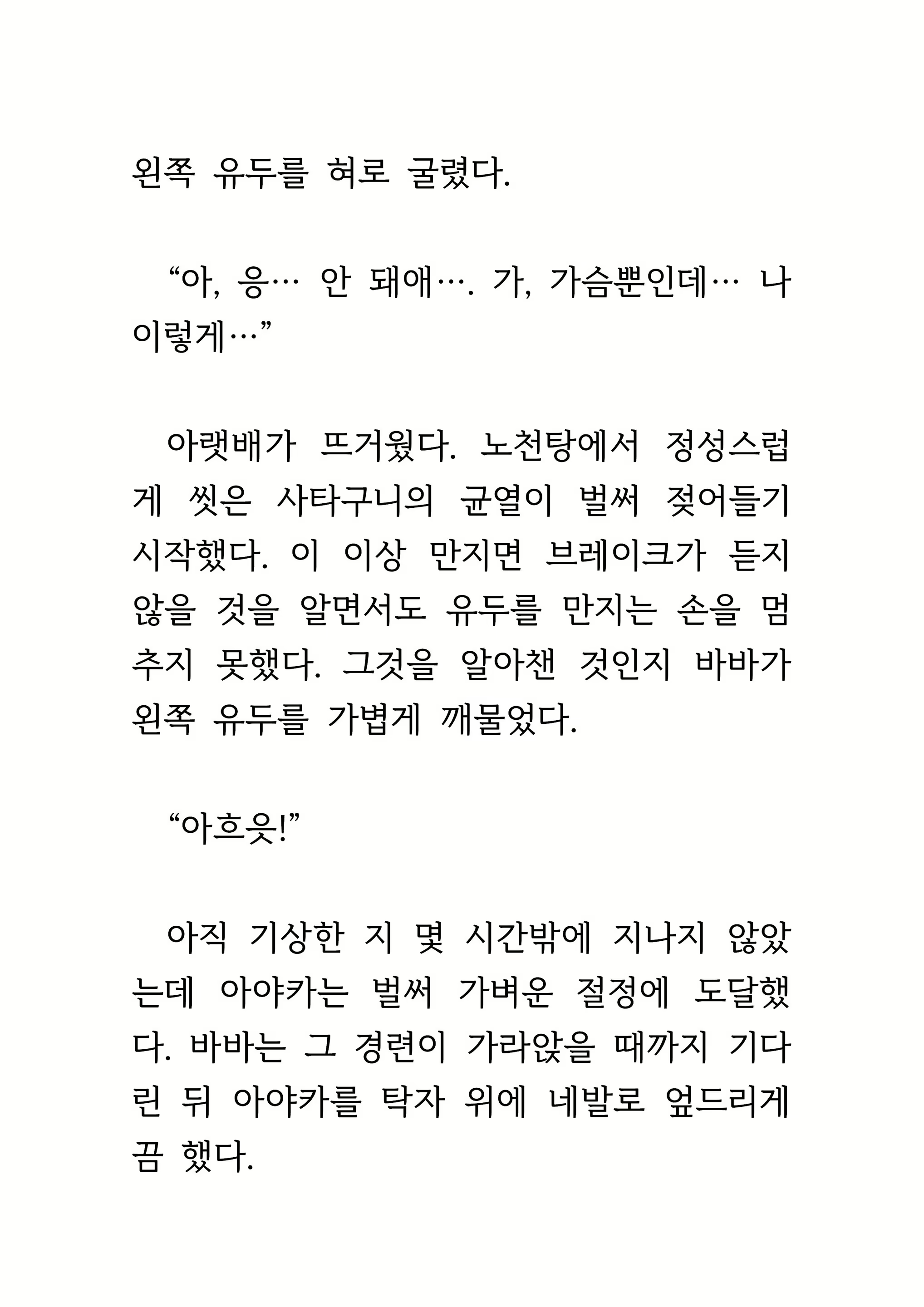Content 1693957 - 348 페이지