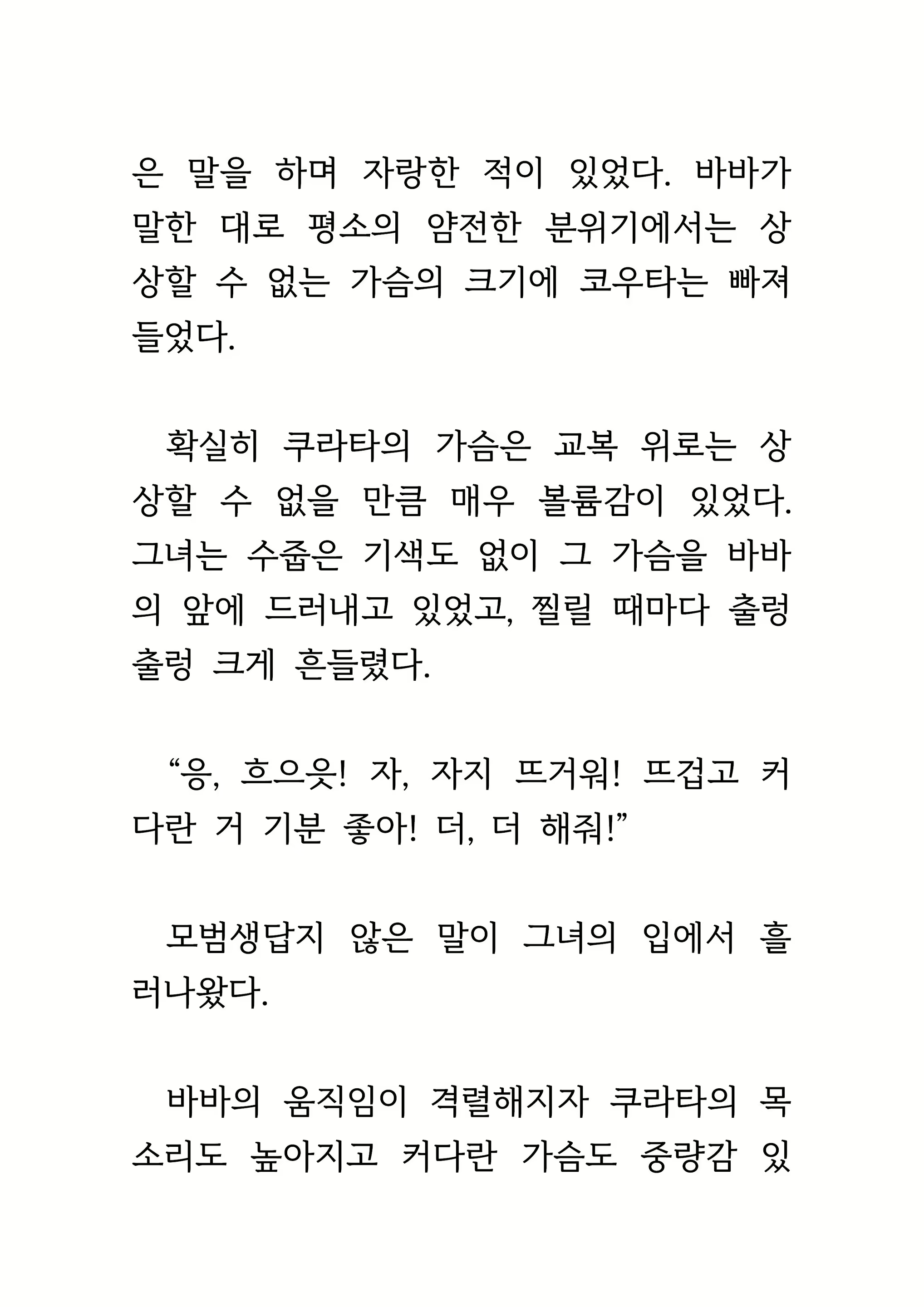 Content 1693957 - 35 페이지