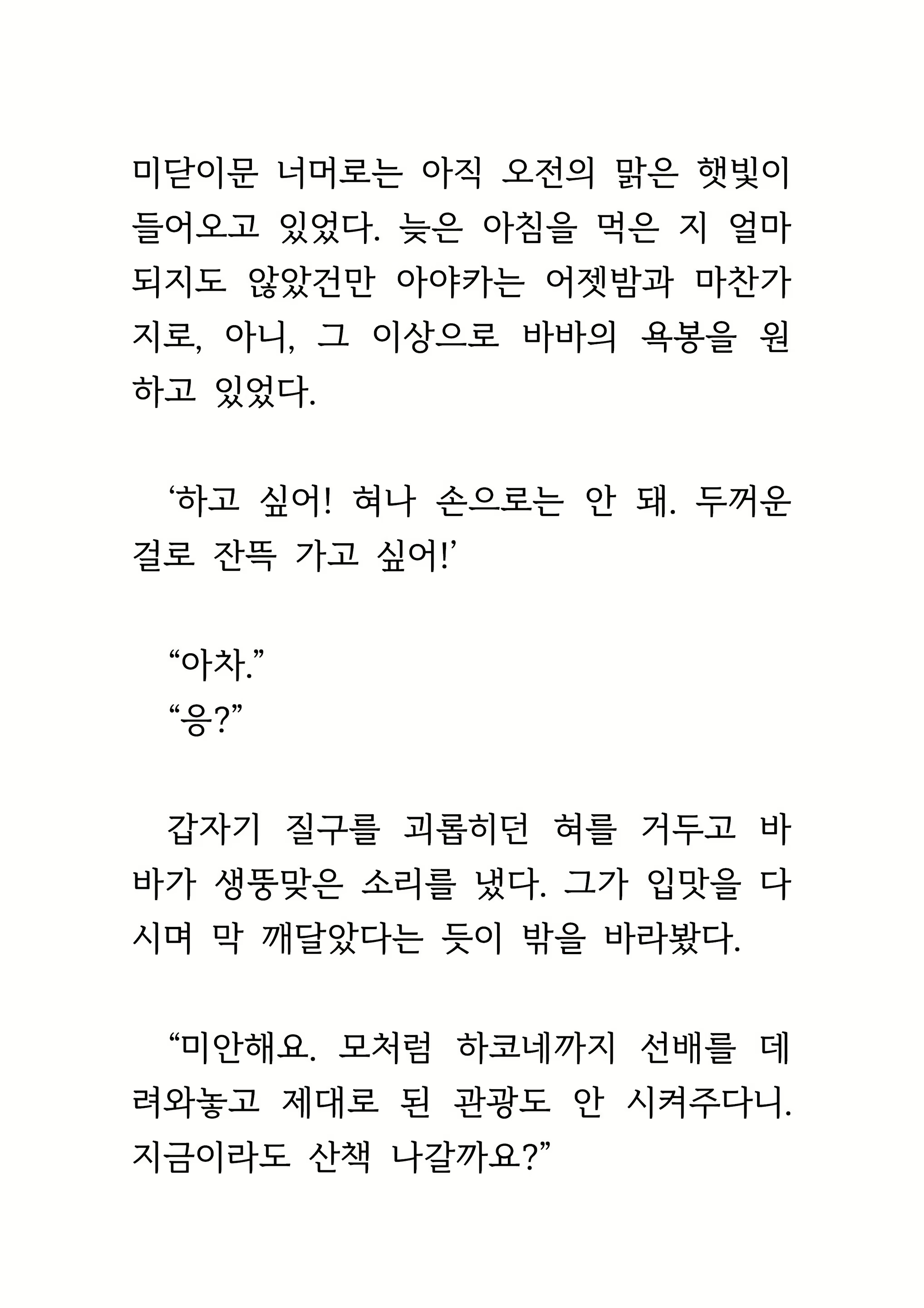 Content 1693957 - 352 페이지