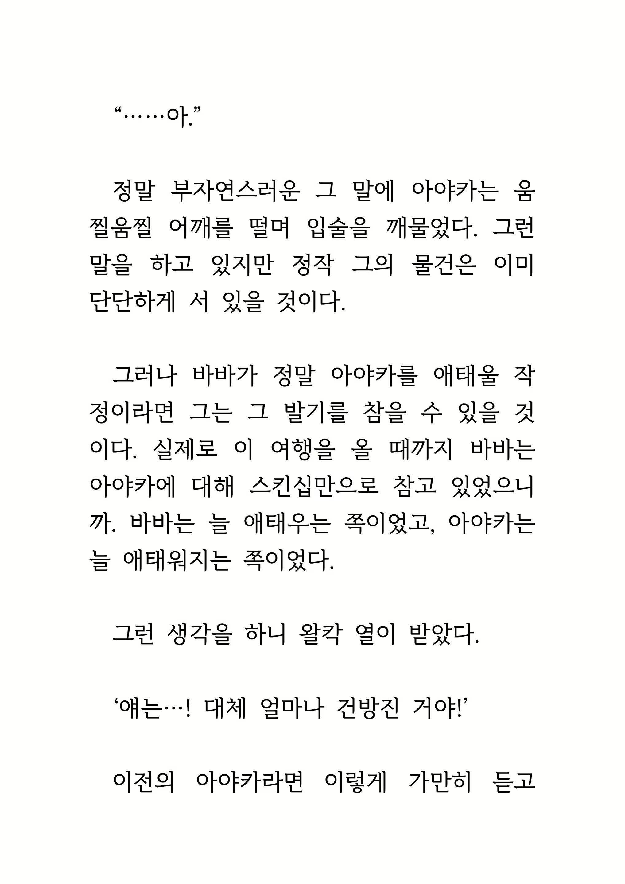 Content 1693957 - 353 페이지