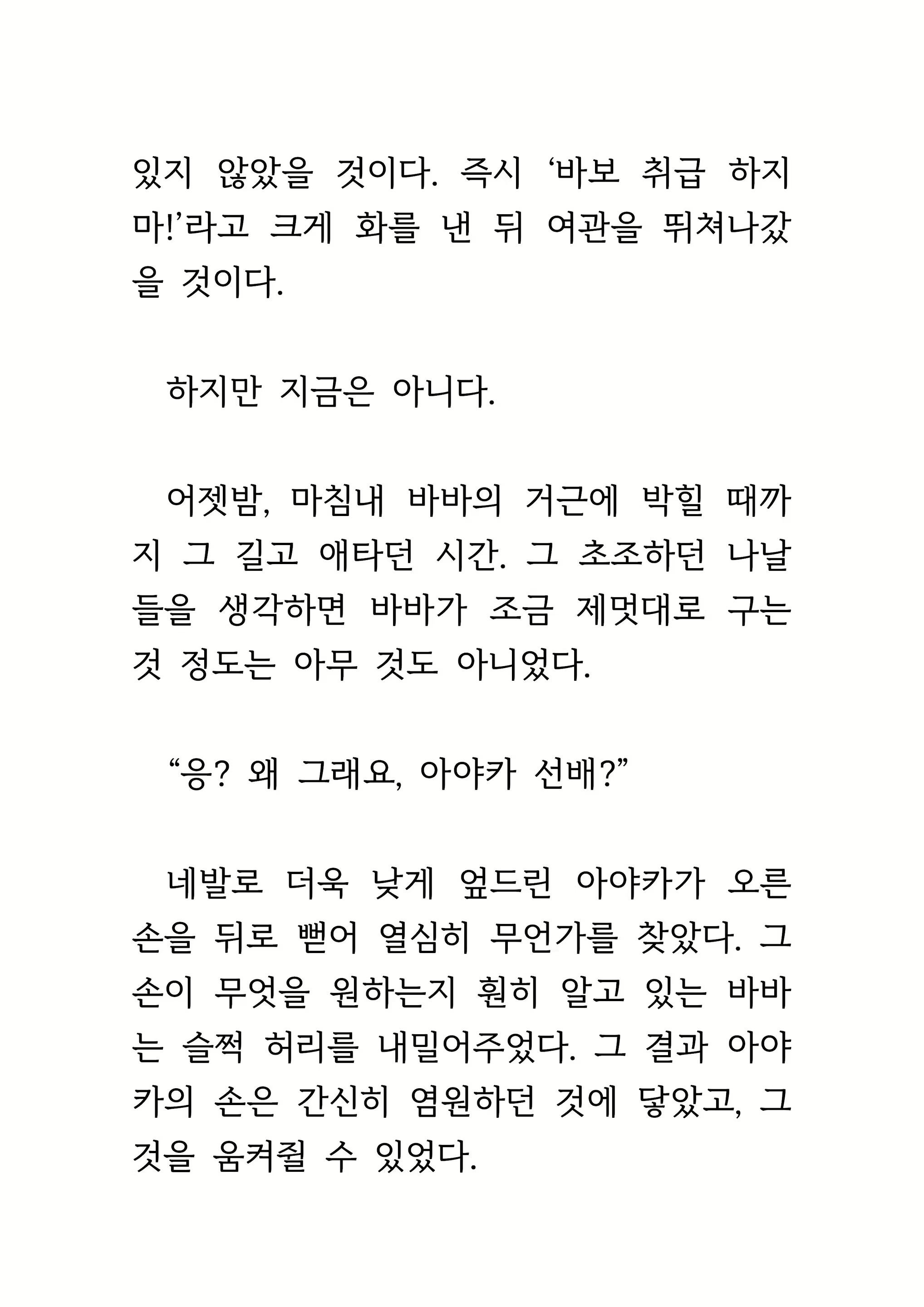 Content 1693957 - 354 페이지