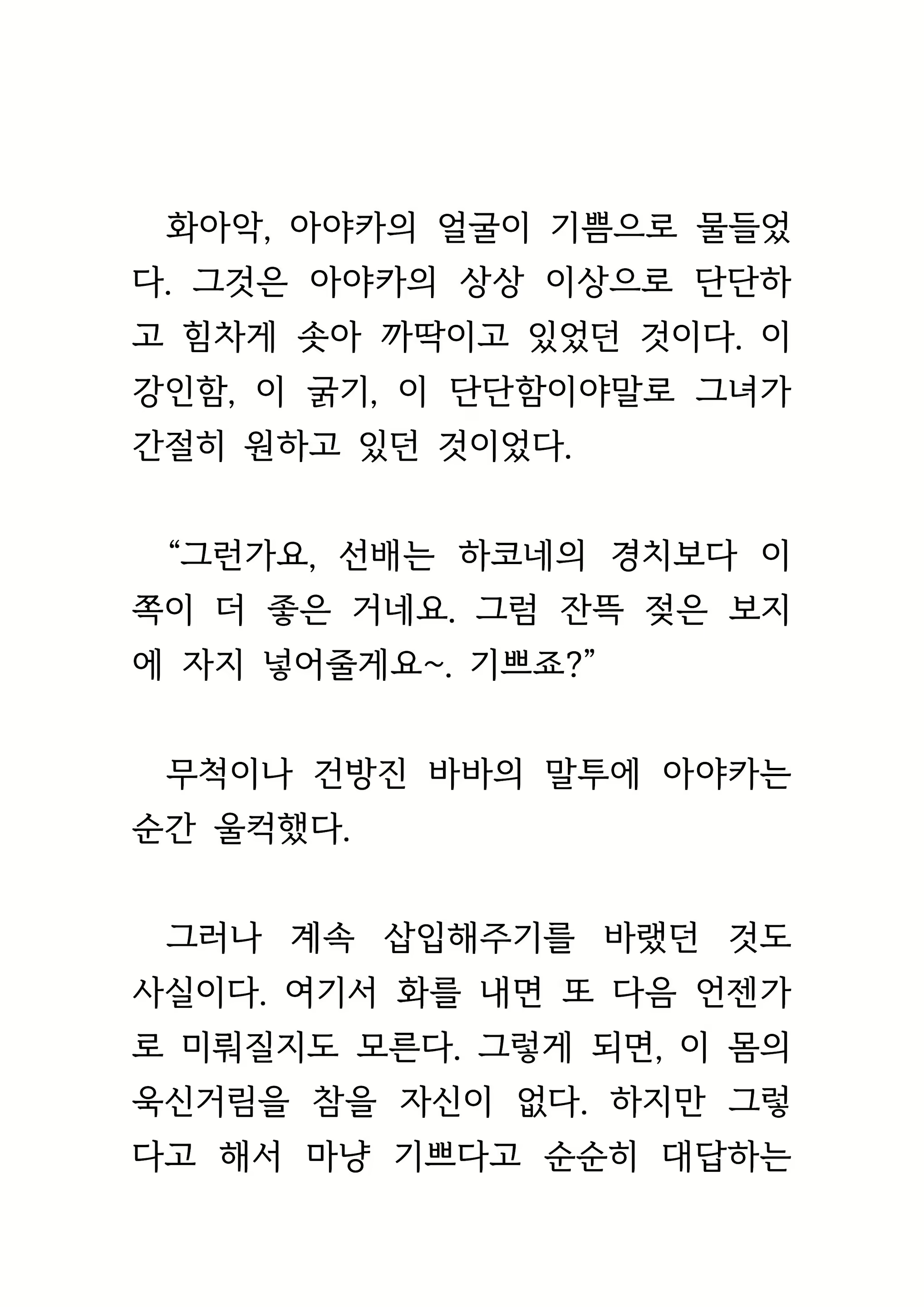 Content 1693957 - 355 페이지