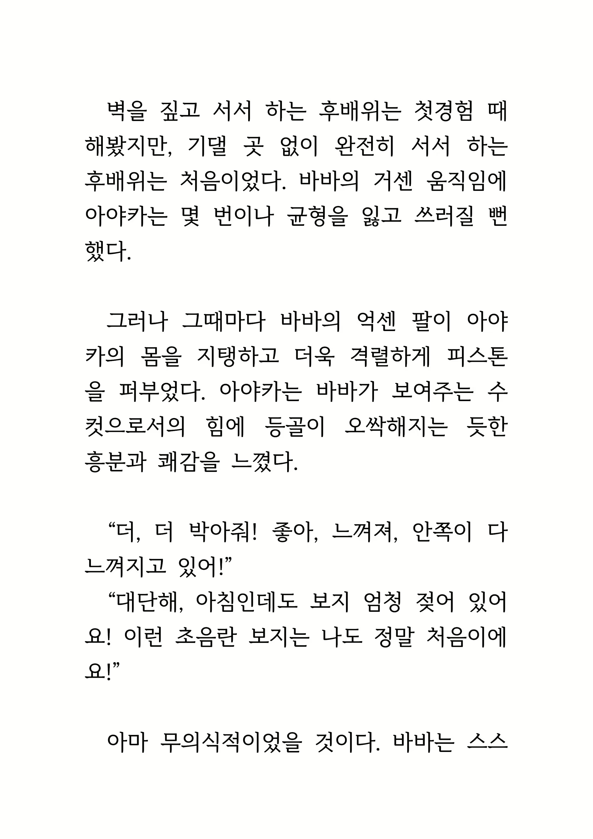 Content 1693957 - 357 페이지