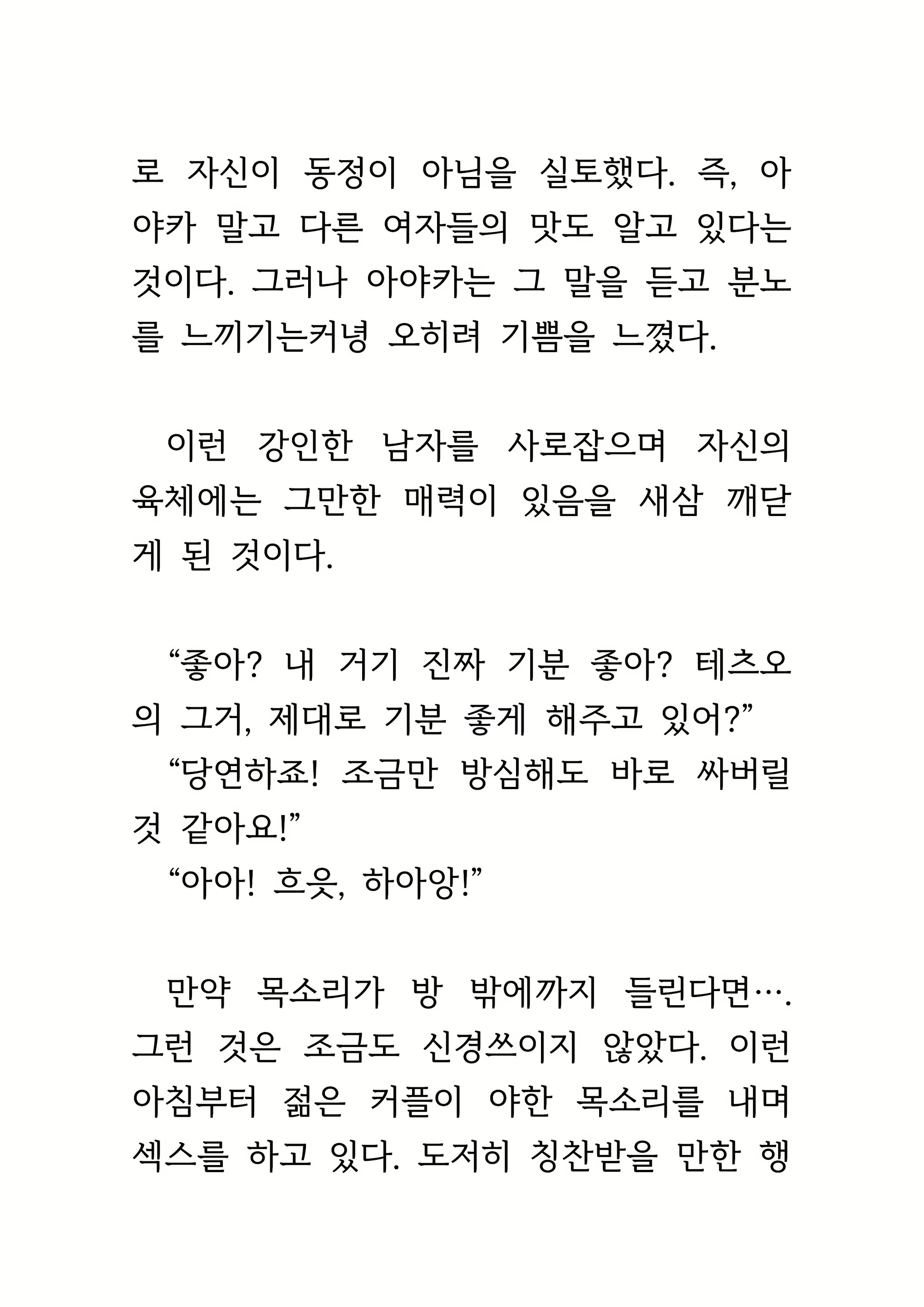 Content 1693957 - 358 페이지