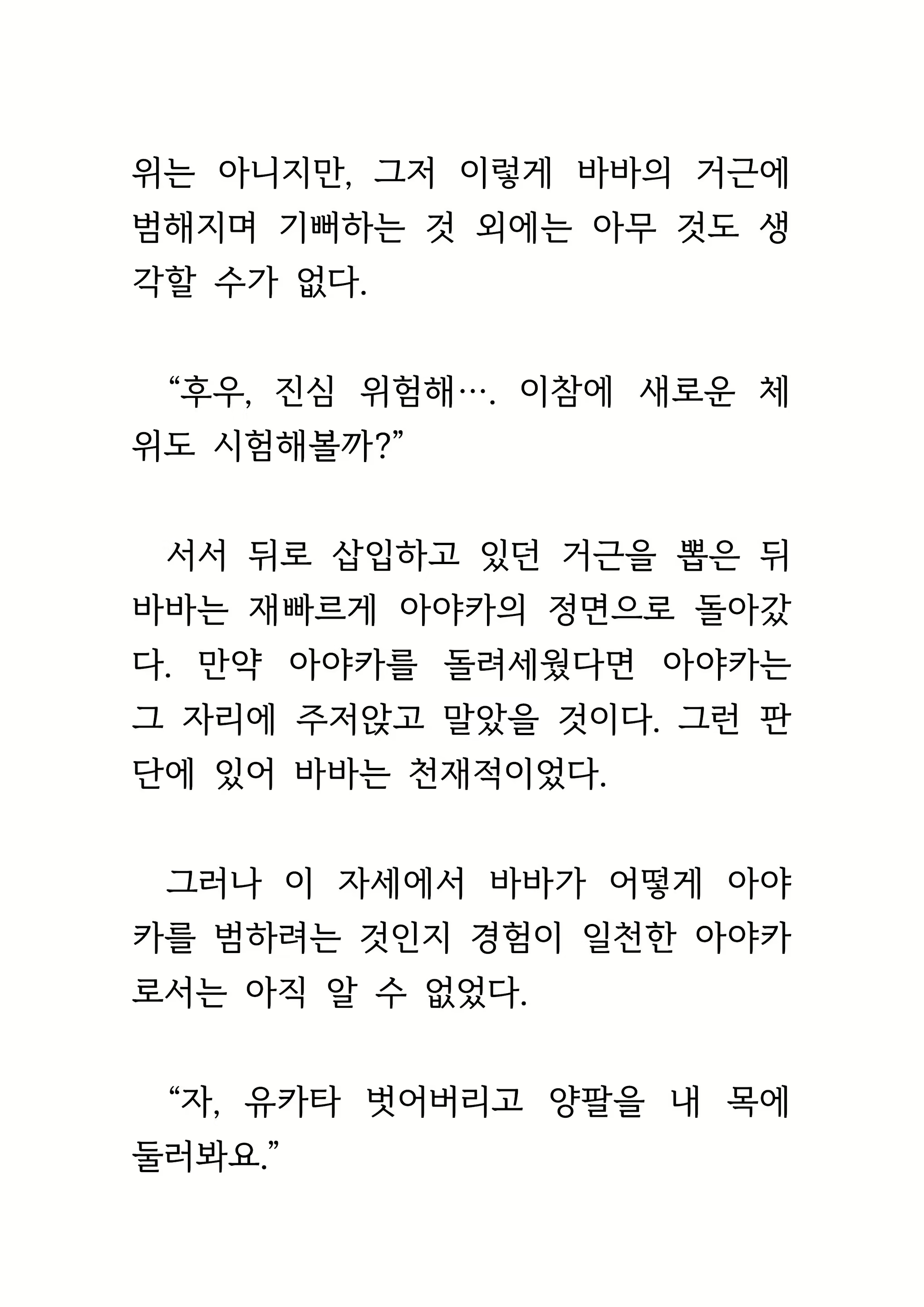Content 1693957 - 359 페이지