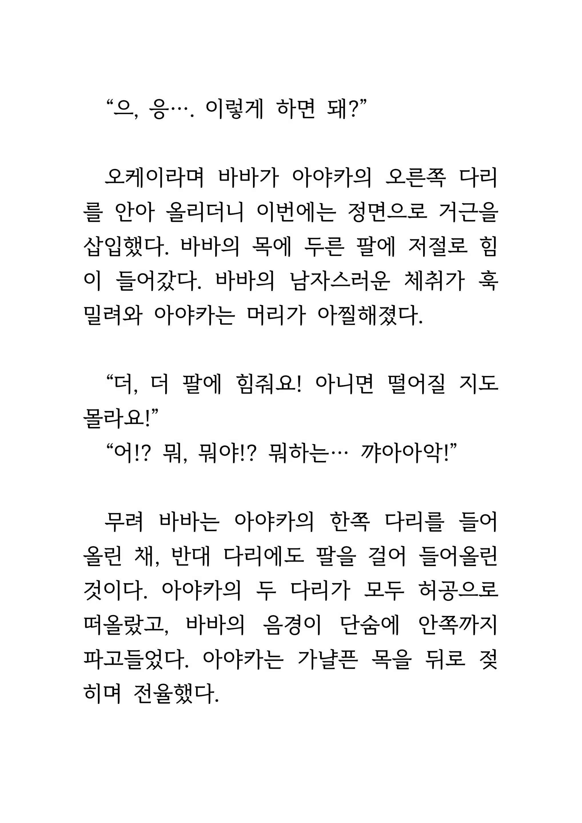 Content 1693957 - 360 페이지