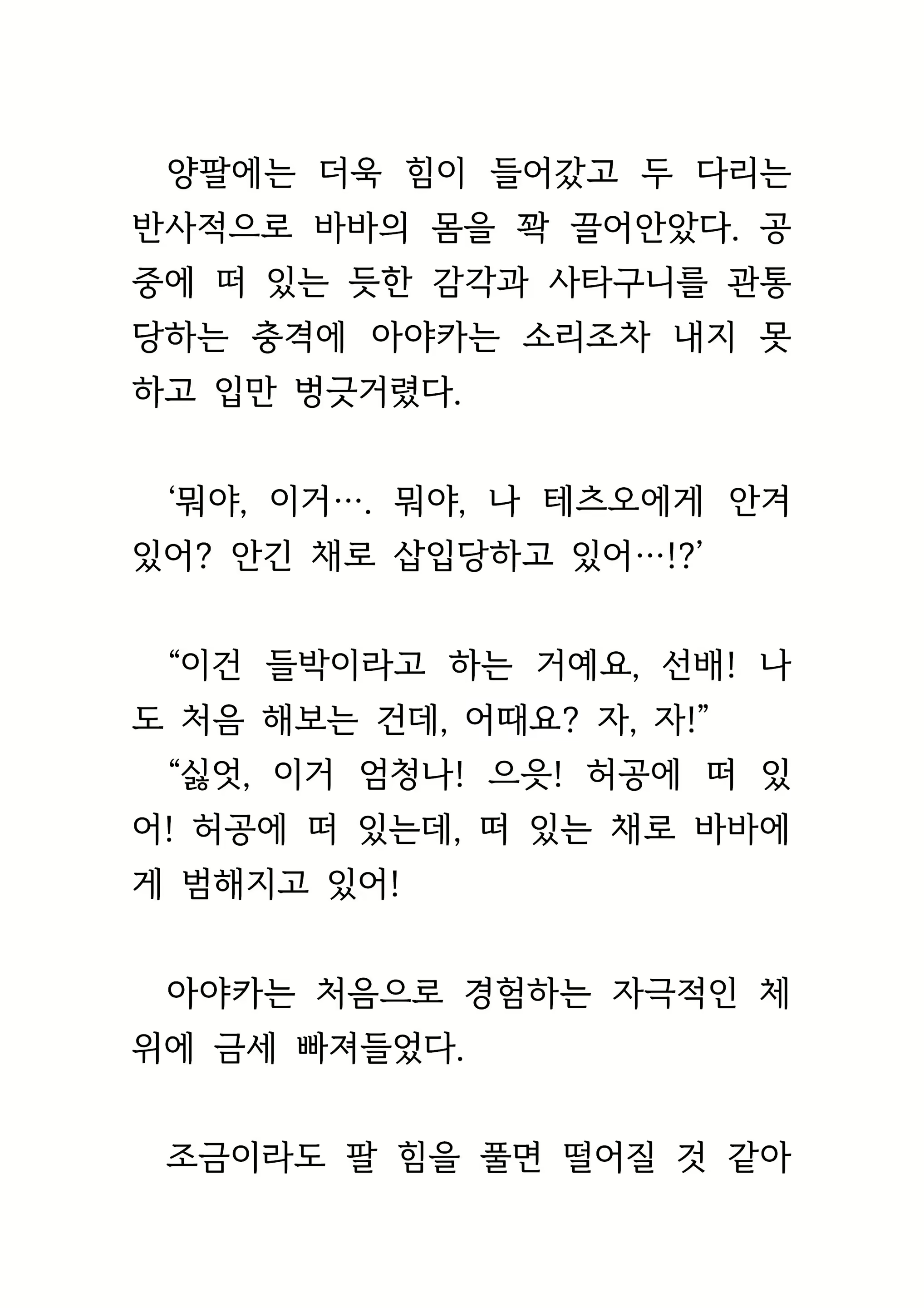 Content 1693957 - 361 페이지