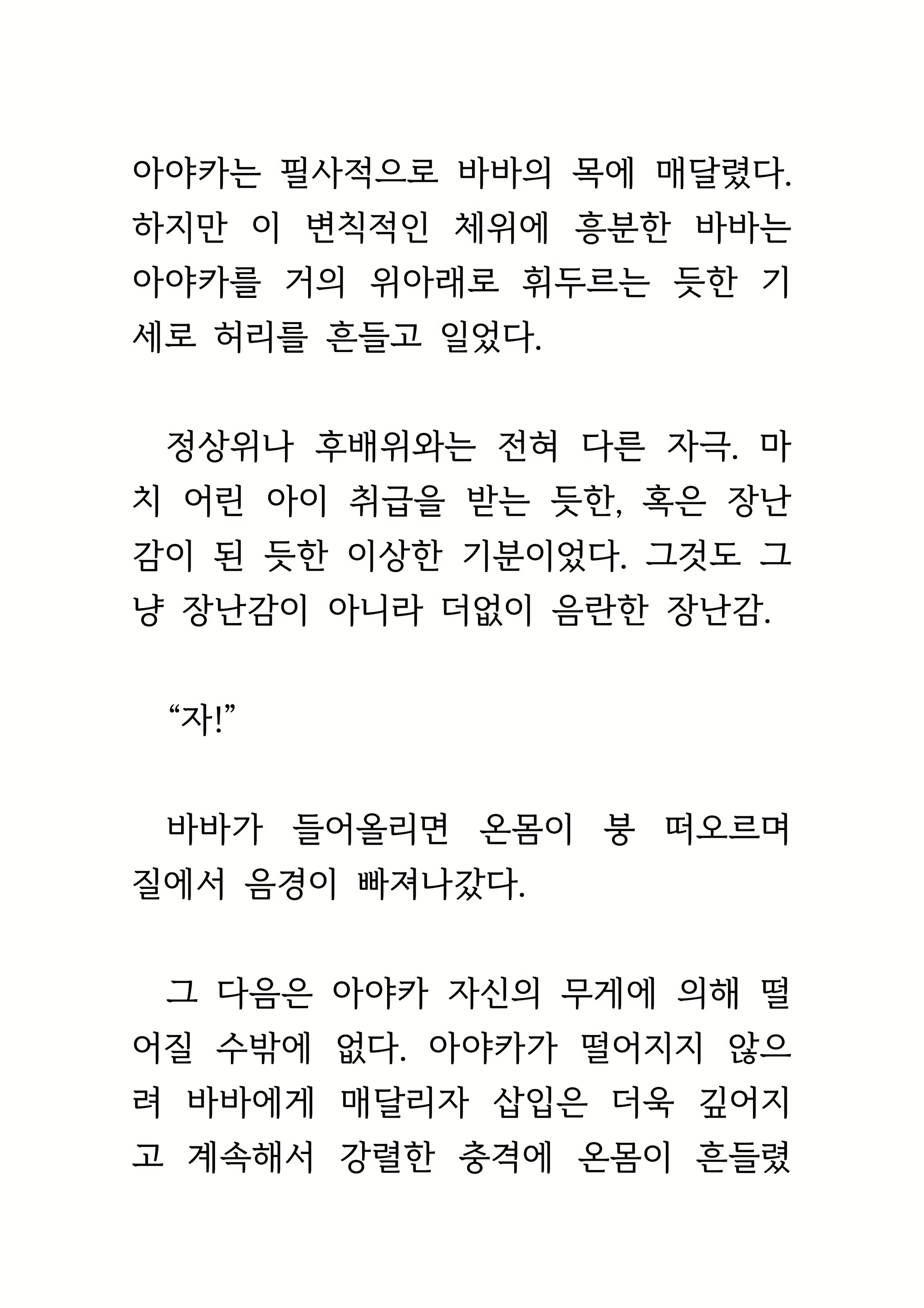 Content 1693957 - 362 페이지