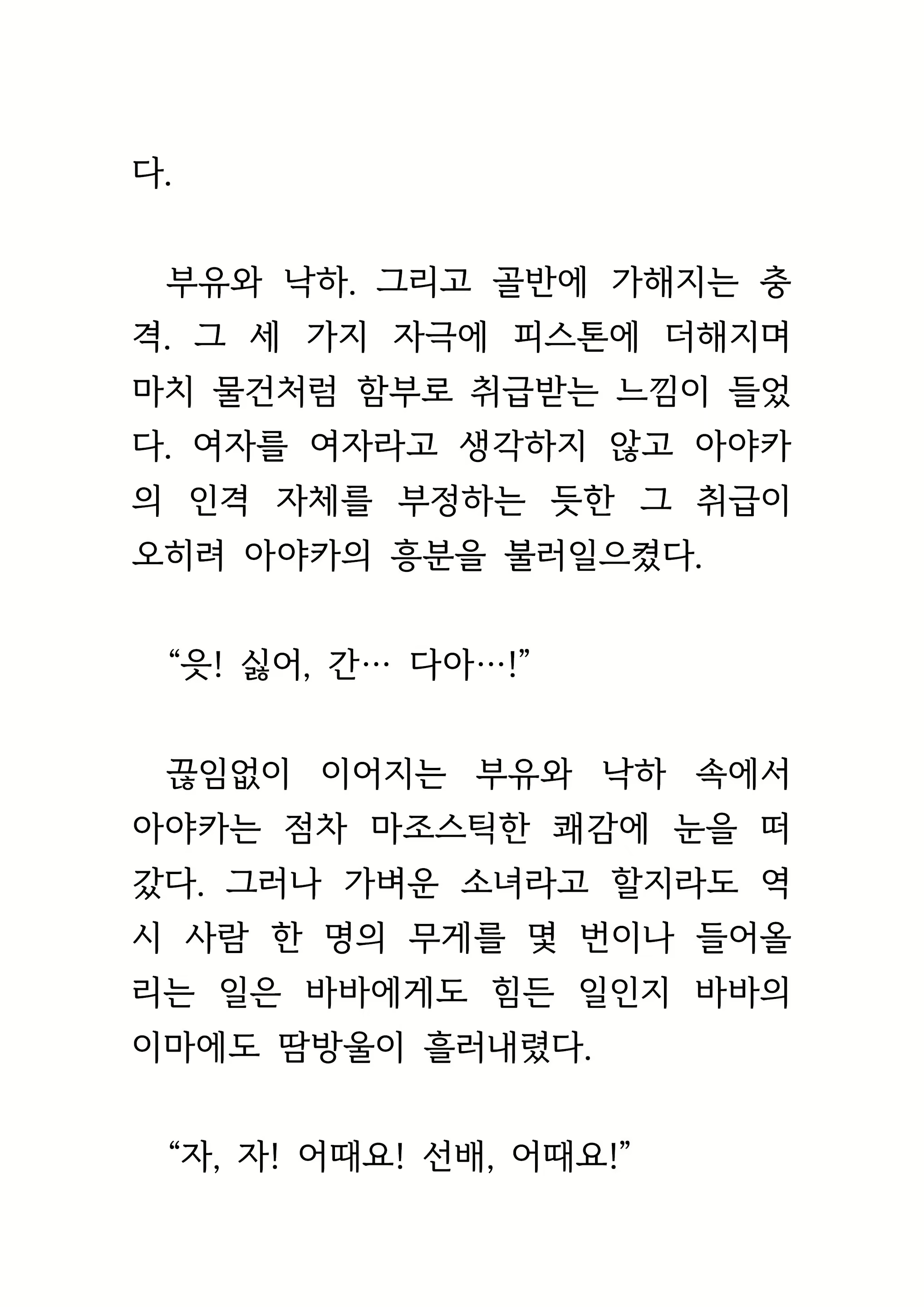 Content 1693957 - 363 페이지