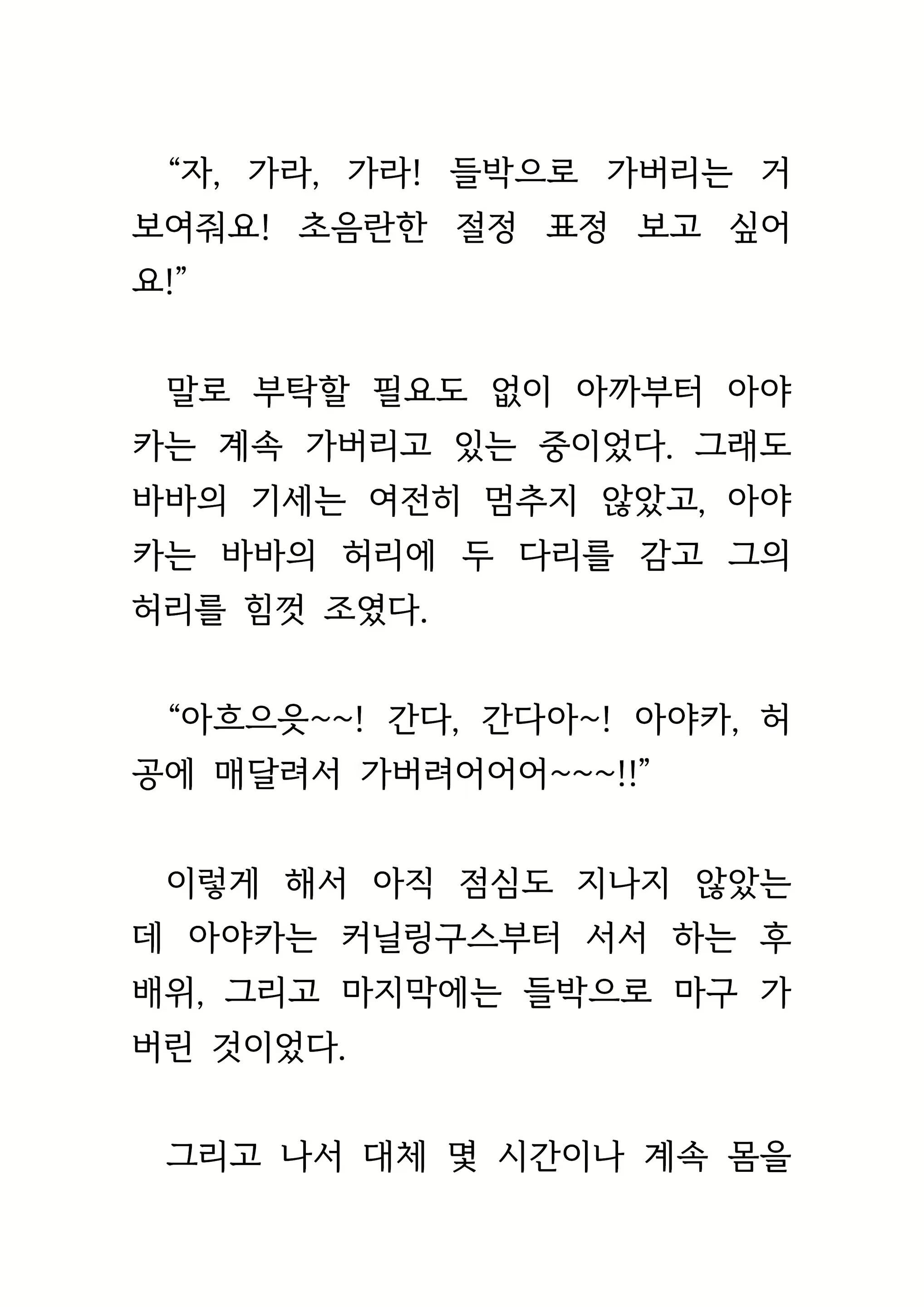 Content 1693957 - 365 페이지
