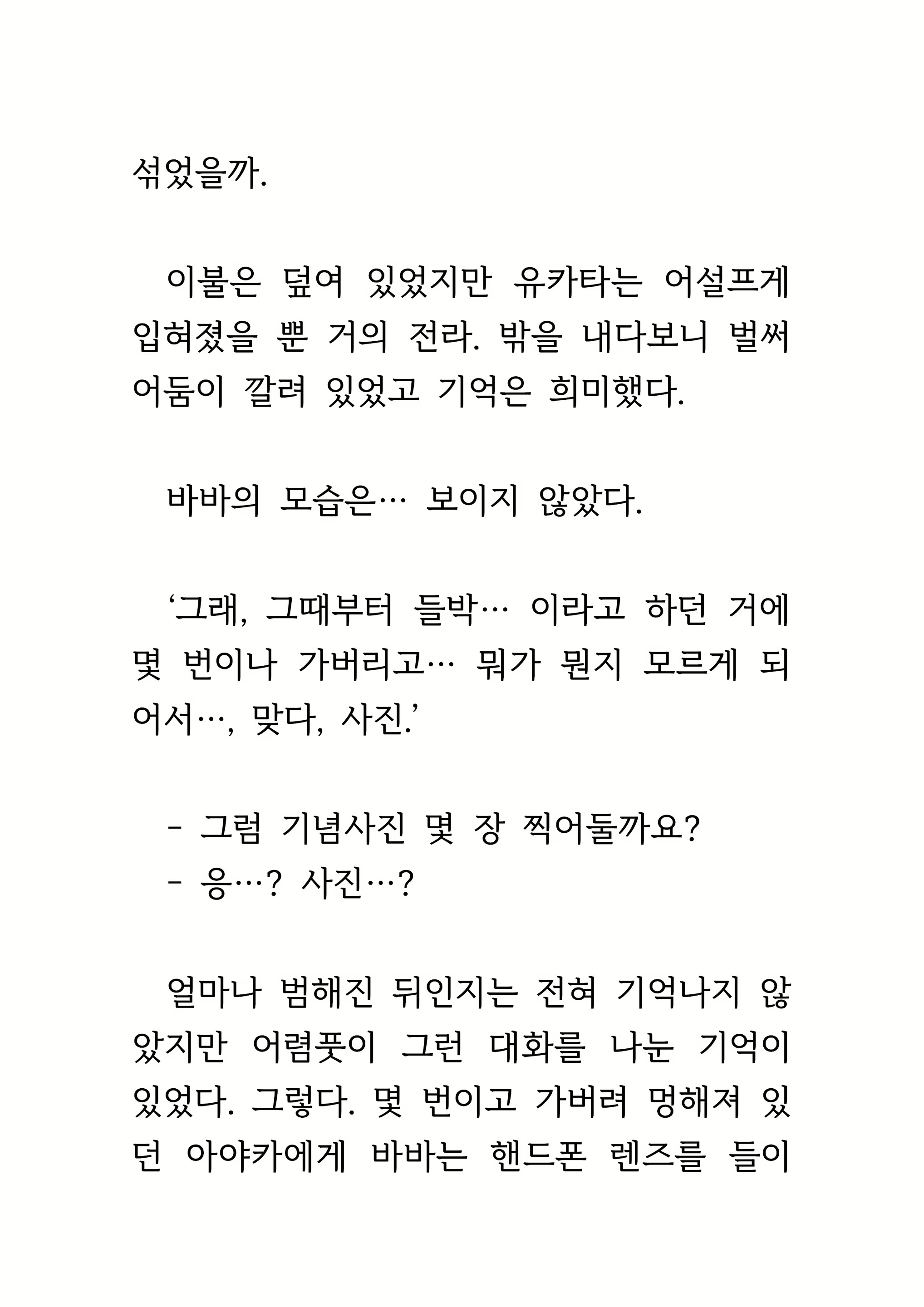 Content 1693957 - 366 페이지