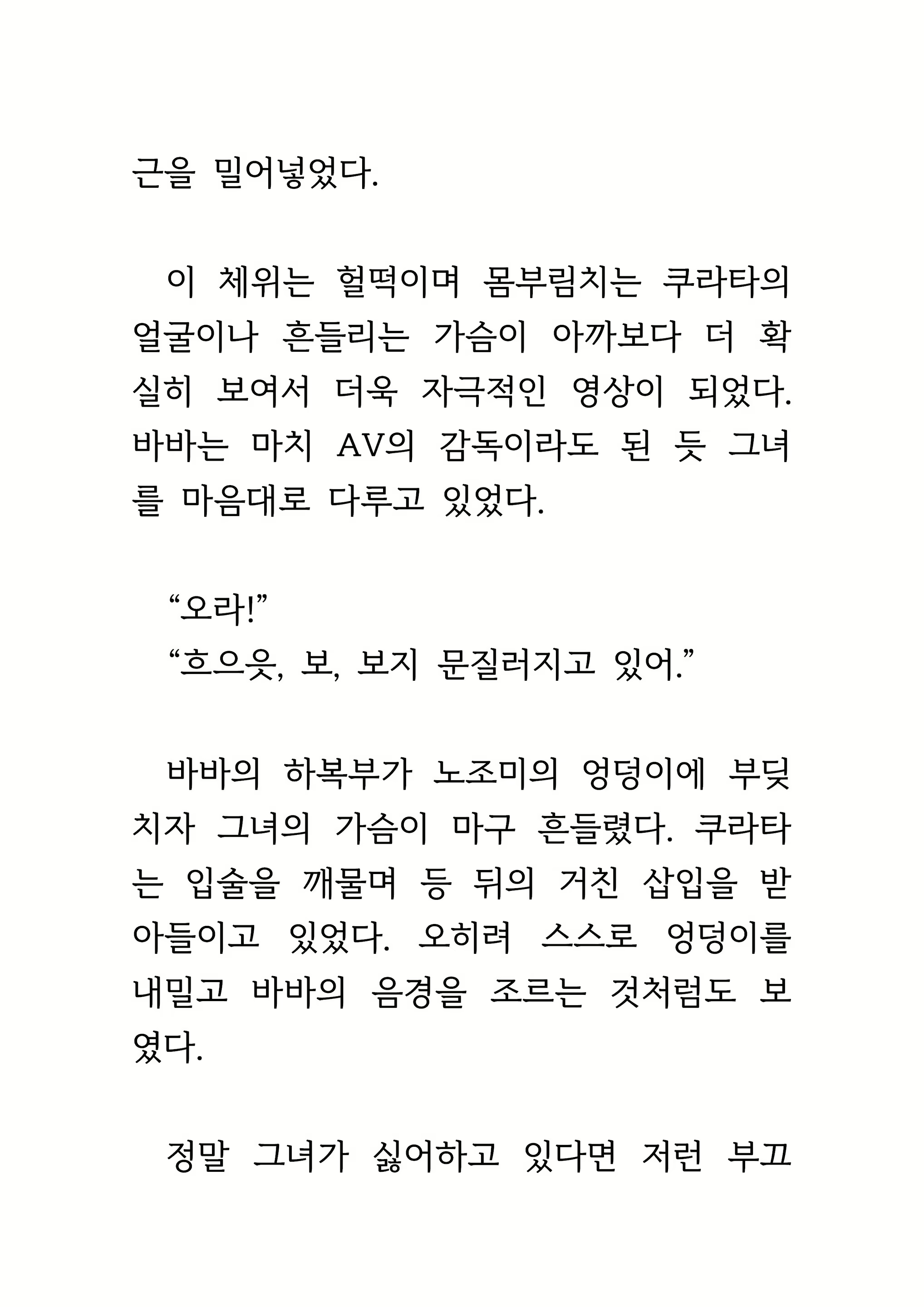 Content 1693957 - 37 페이지