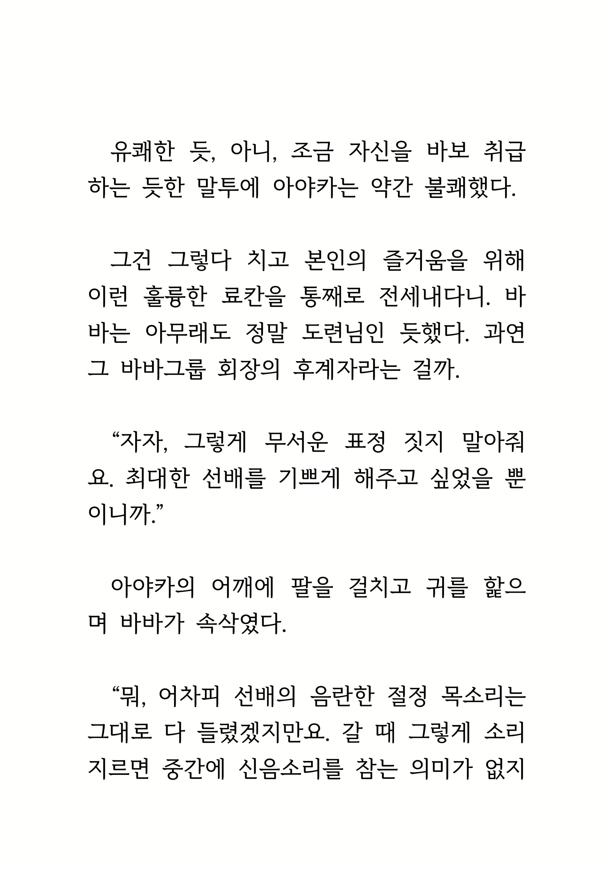Content 1693957 - 370 페이지