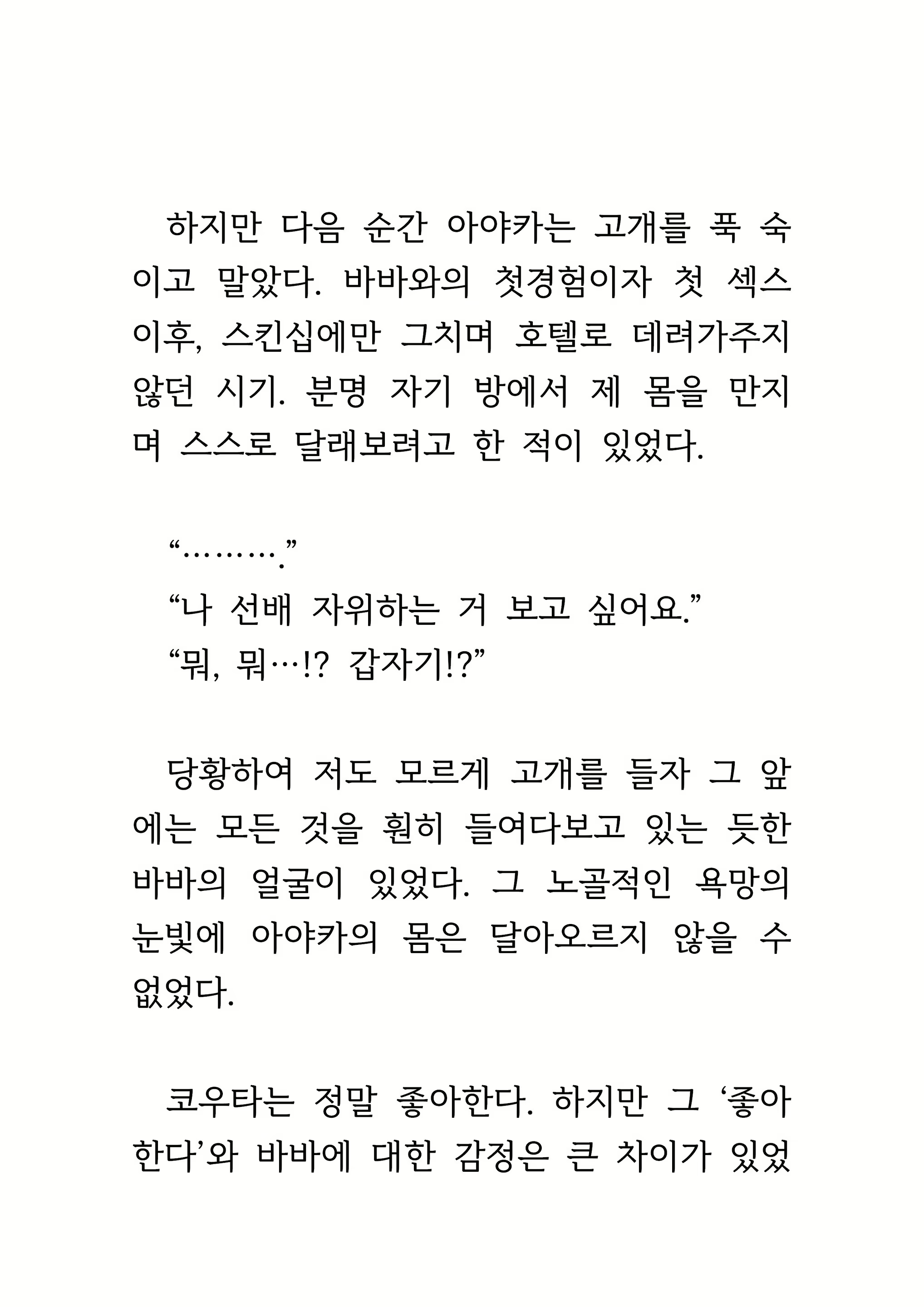 Content 1693957 - 377 페이지