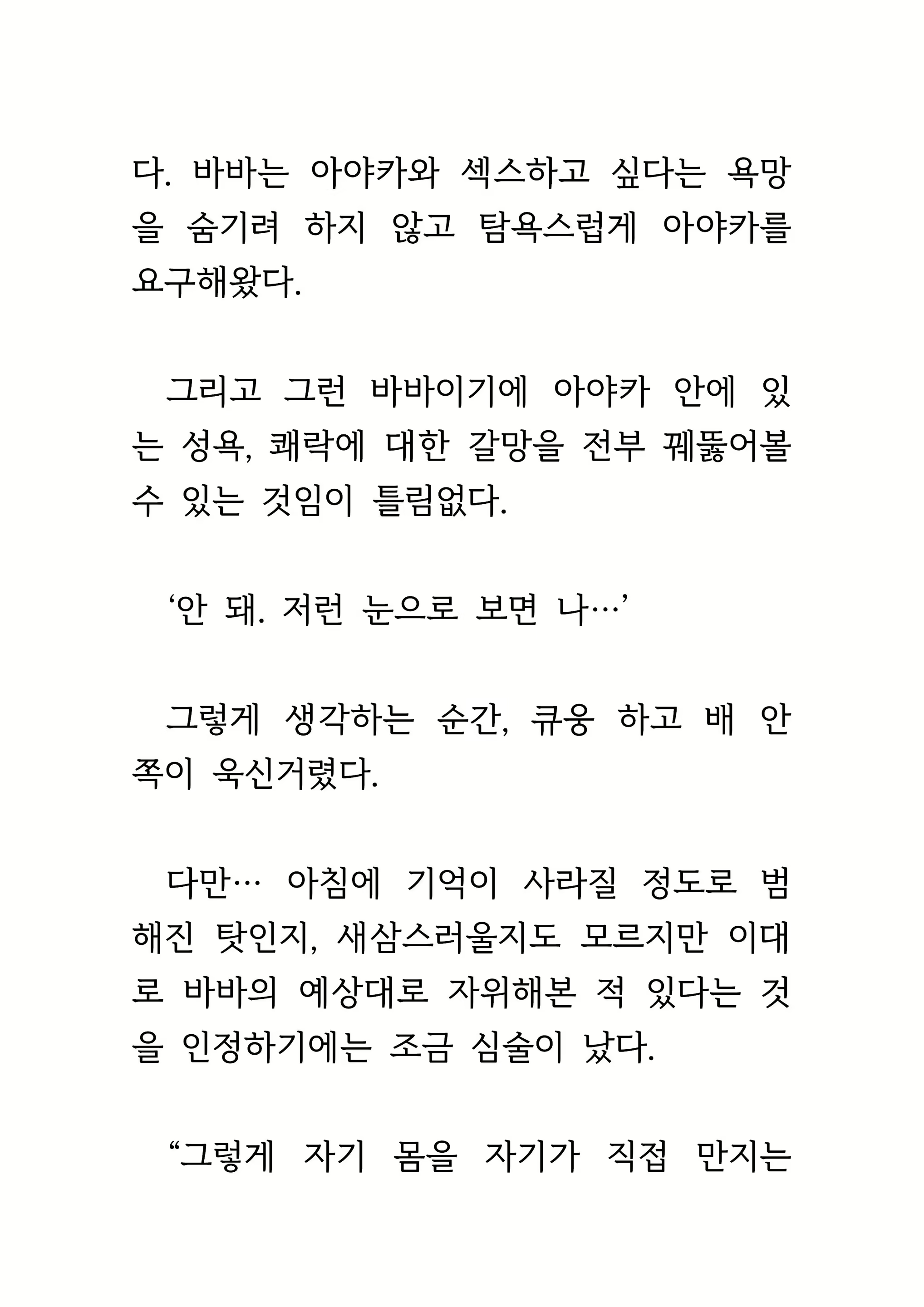 Content 1693957 - 378 페이지