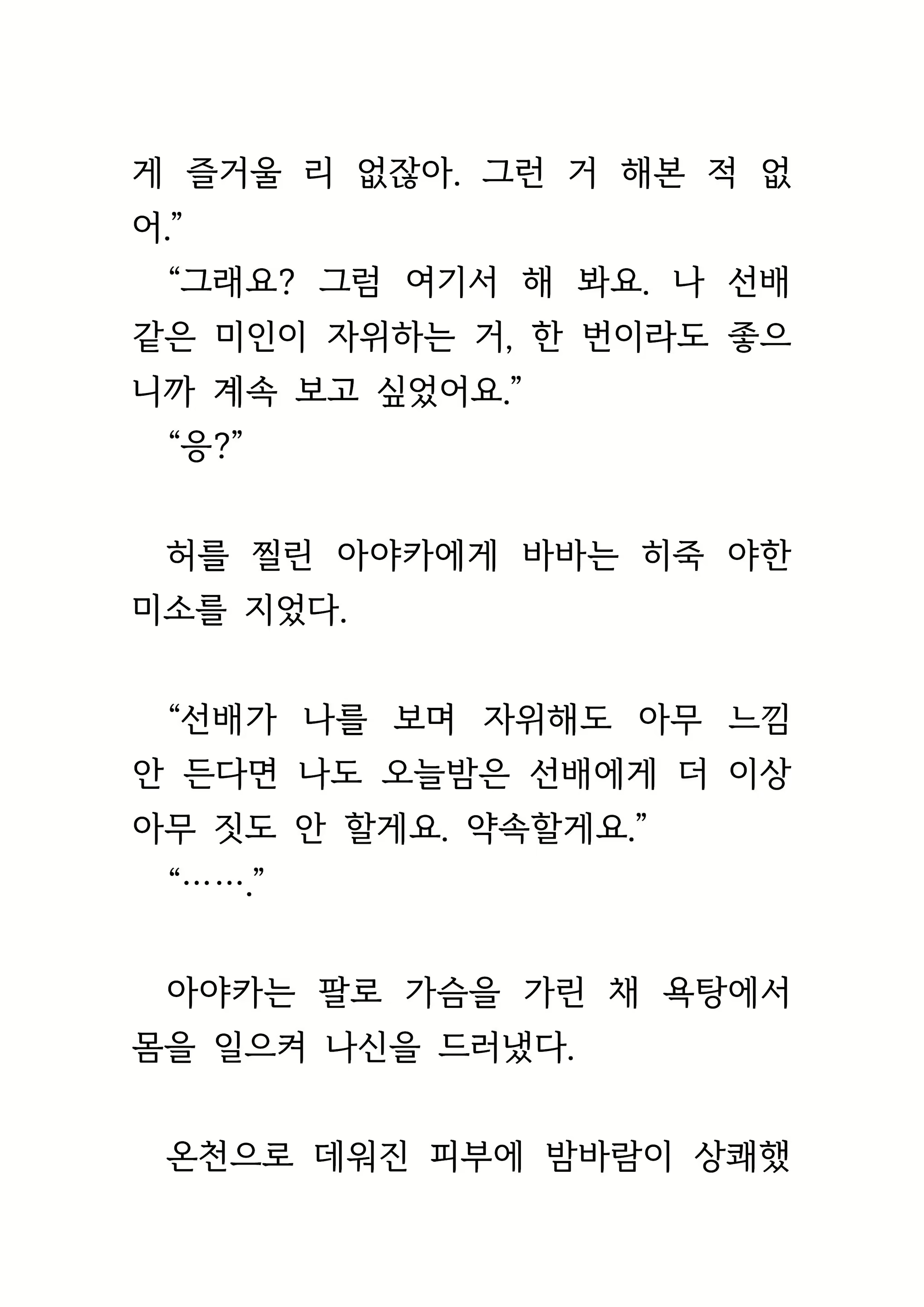 Content 1693957 - 379 페이지
