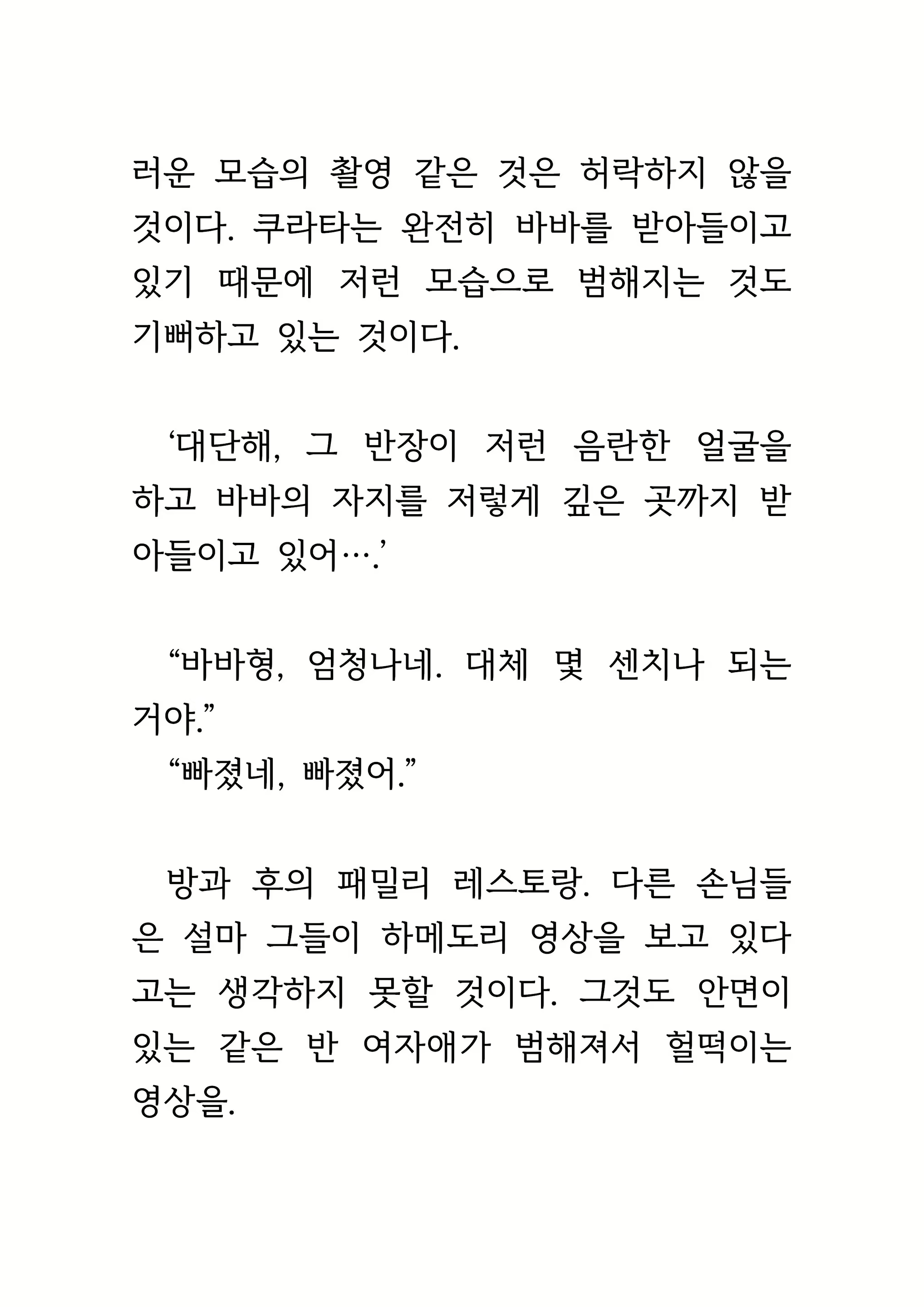 Content 1693957 - 38 페이지
