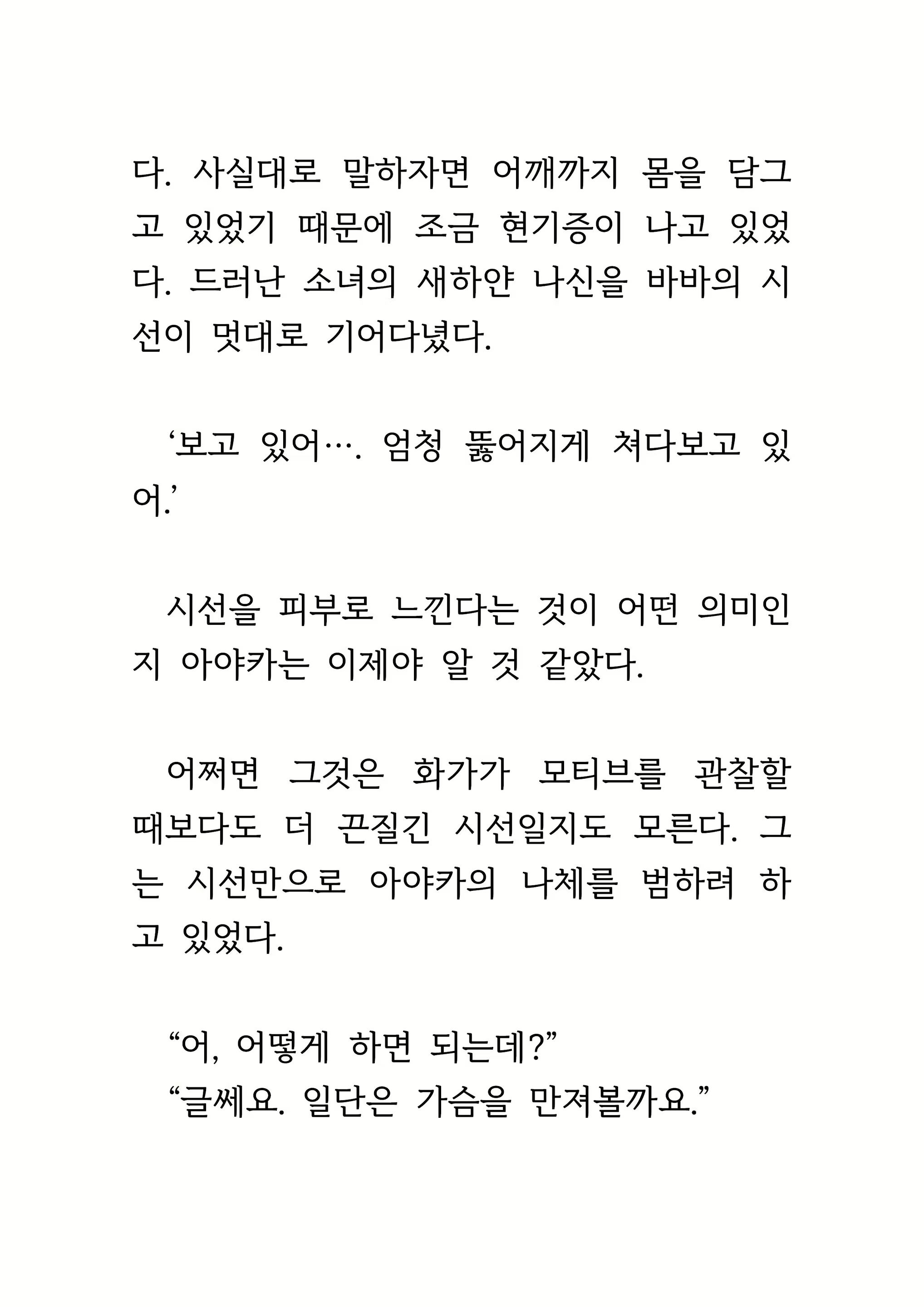 Content 1693957 - 380 페이지