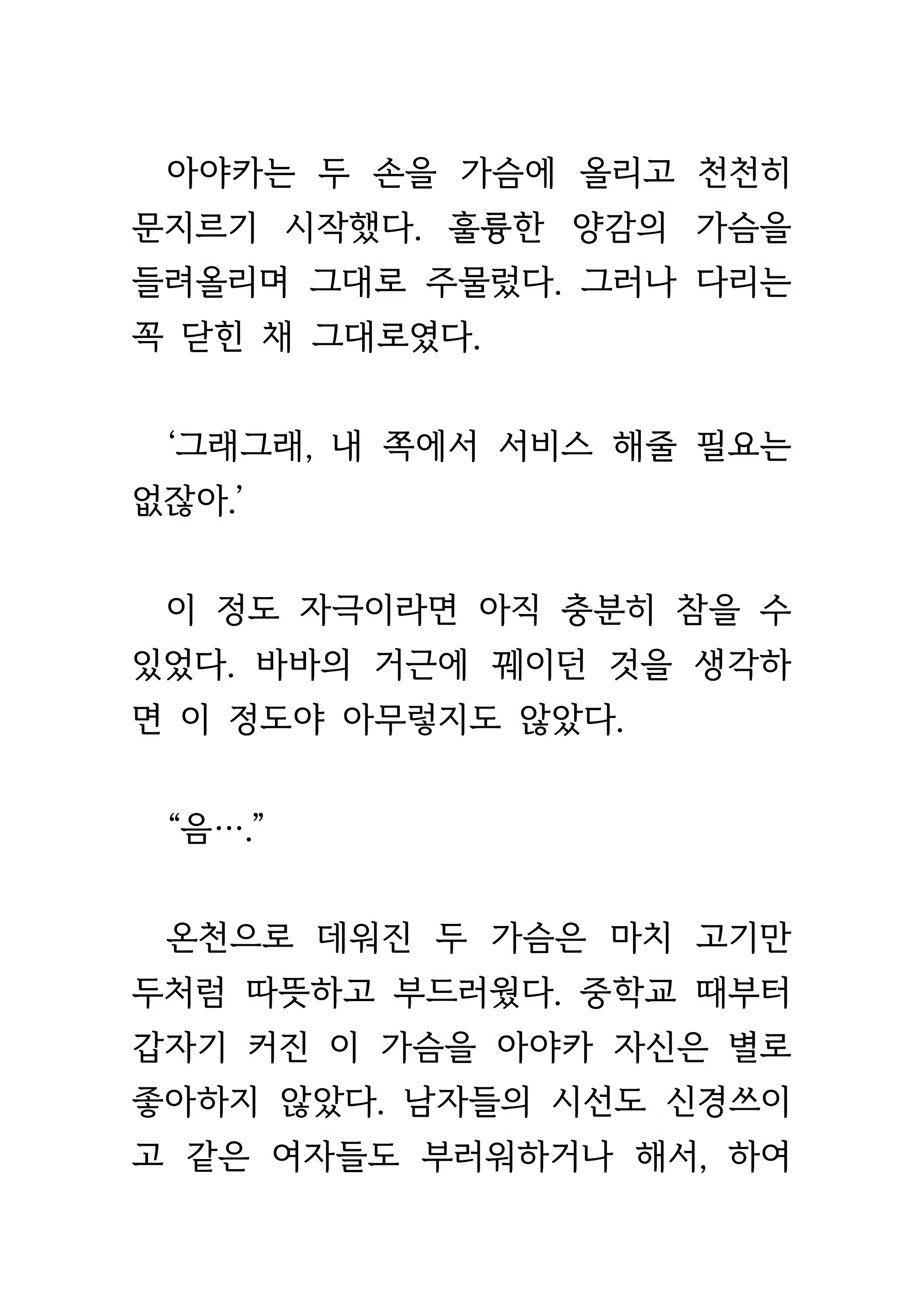 Content 1693957 - 381 페이지