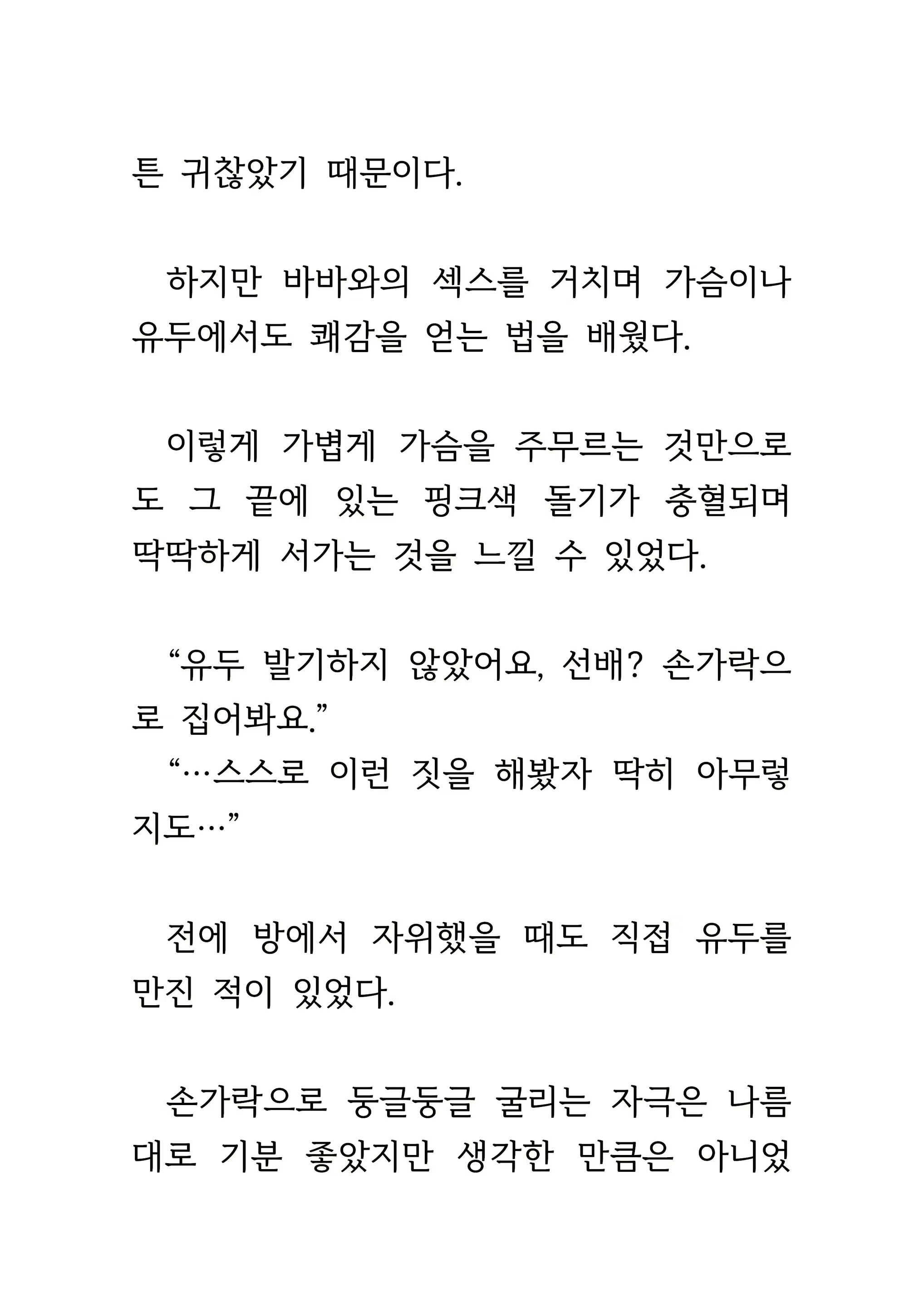 Content 1693957 - 382 페이지