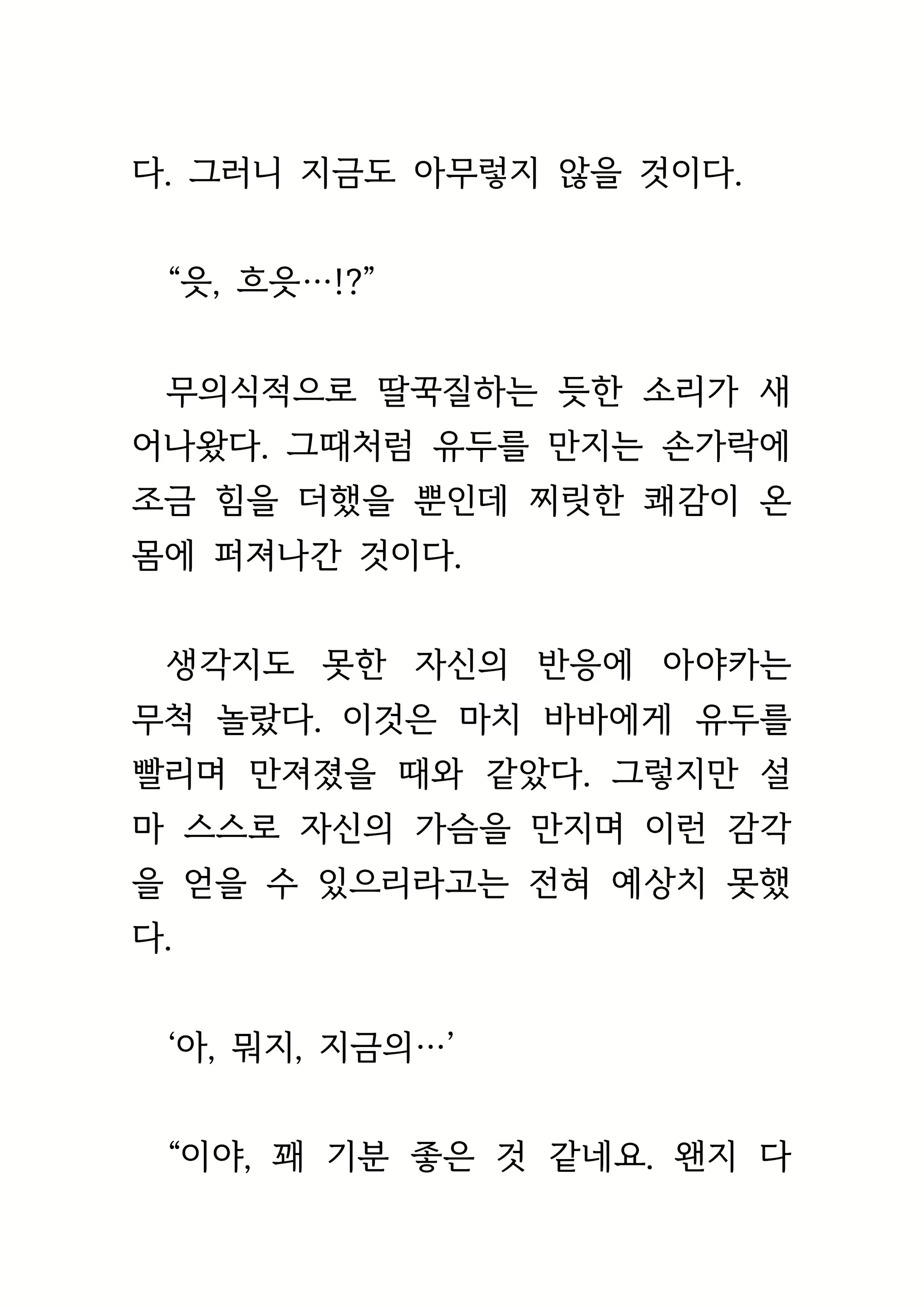 Content 1693957 - 383 페이지