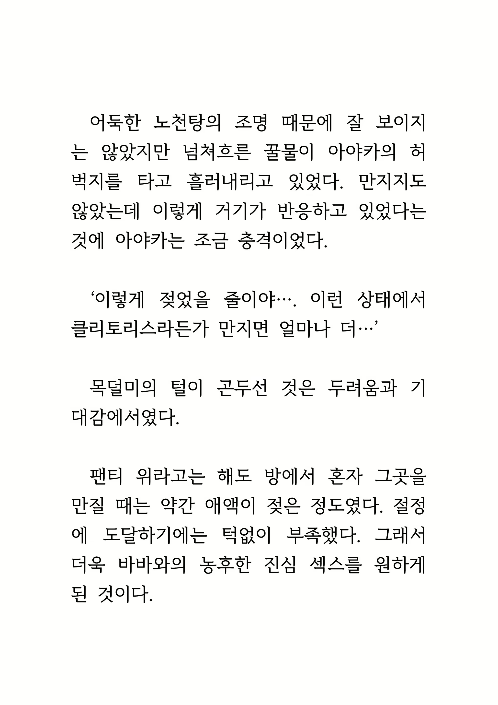 Content 1693957 - 387 페이지