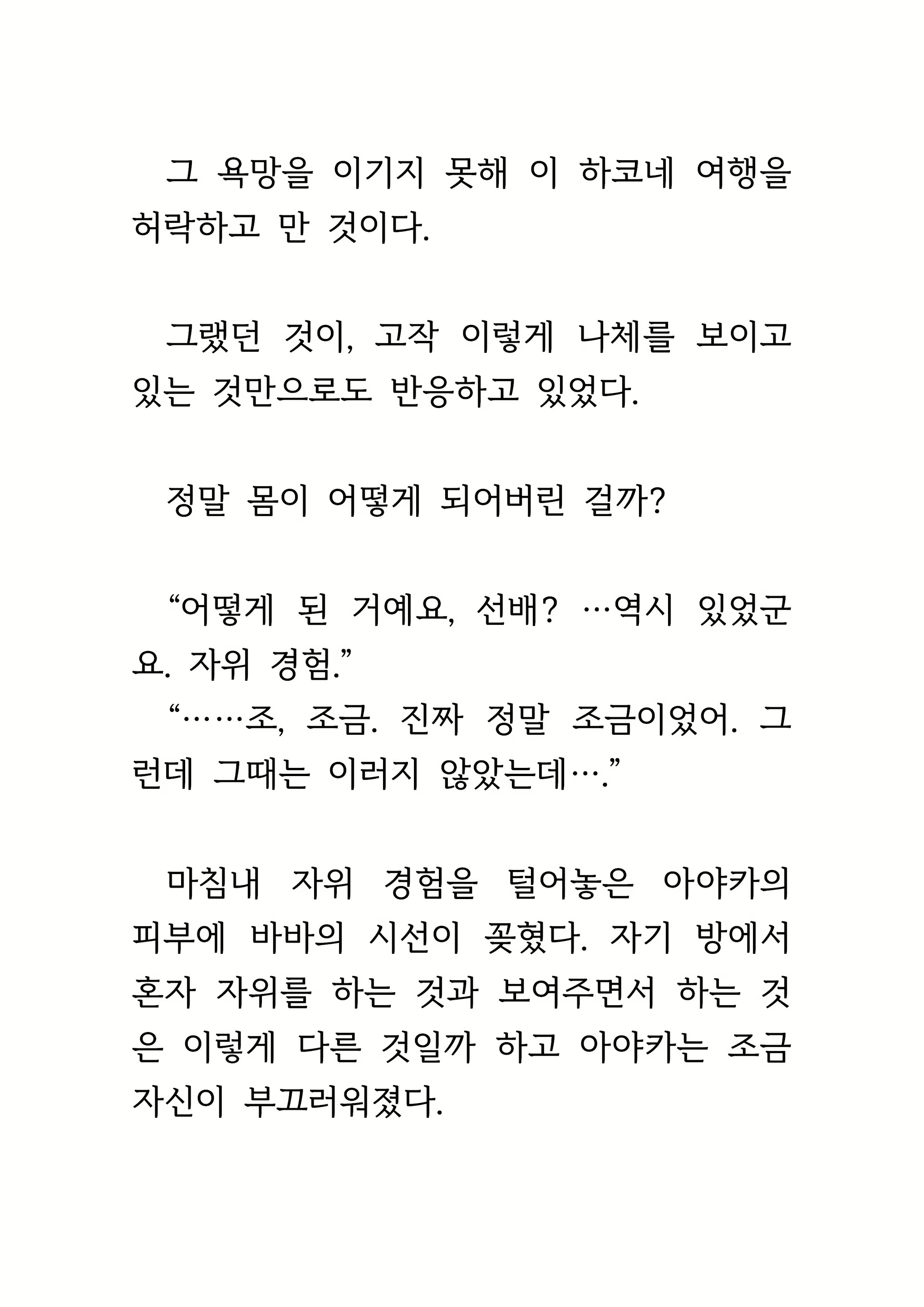 Content 1693957 - 388 페이지