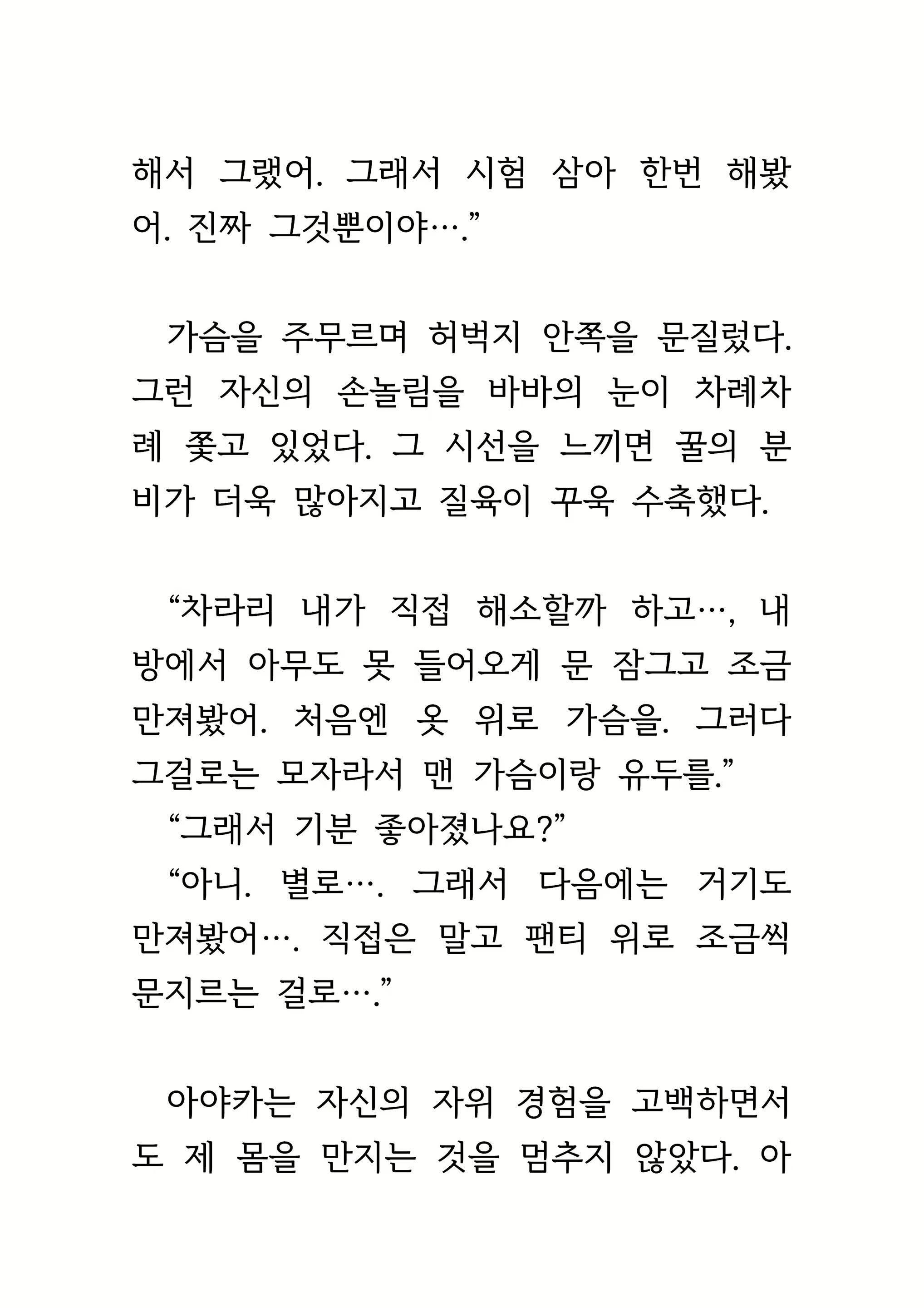 Content 1693957 - 390 페이지