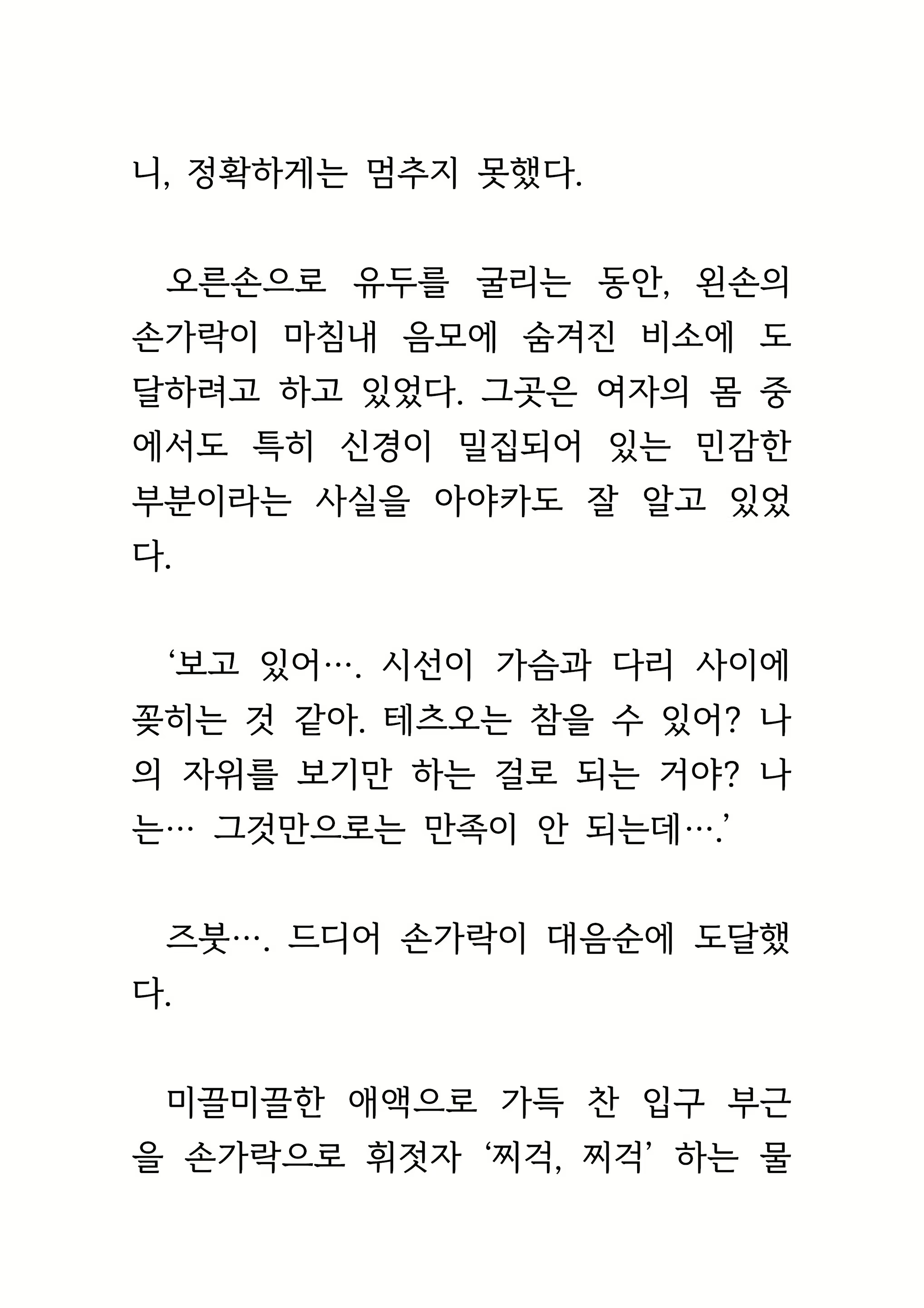 Content 1693957 - 391 페이지