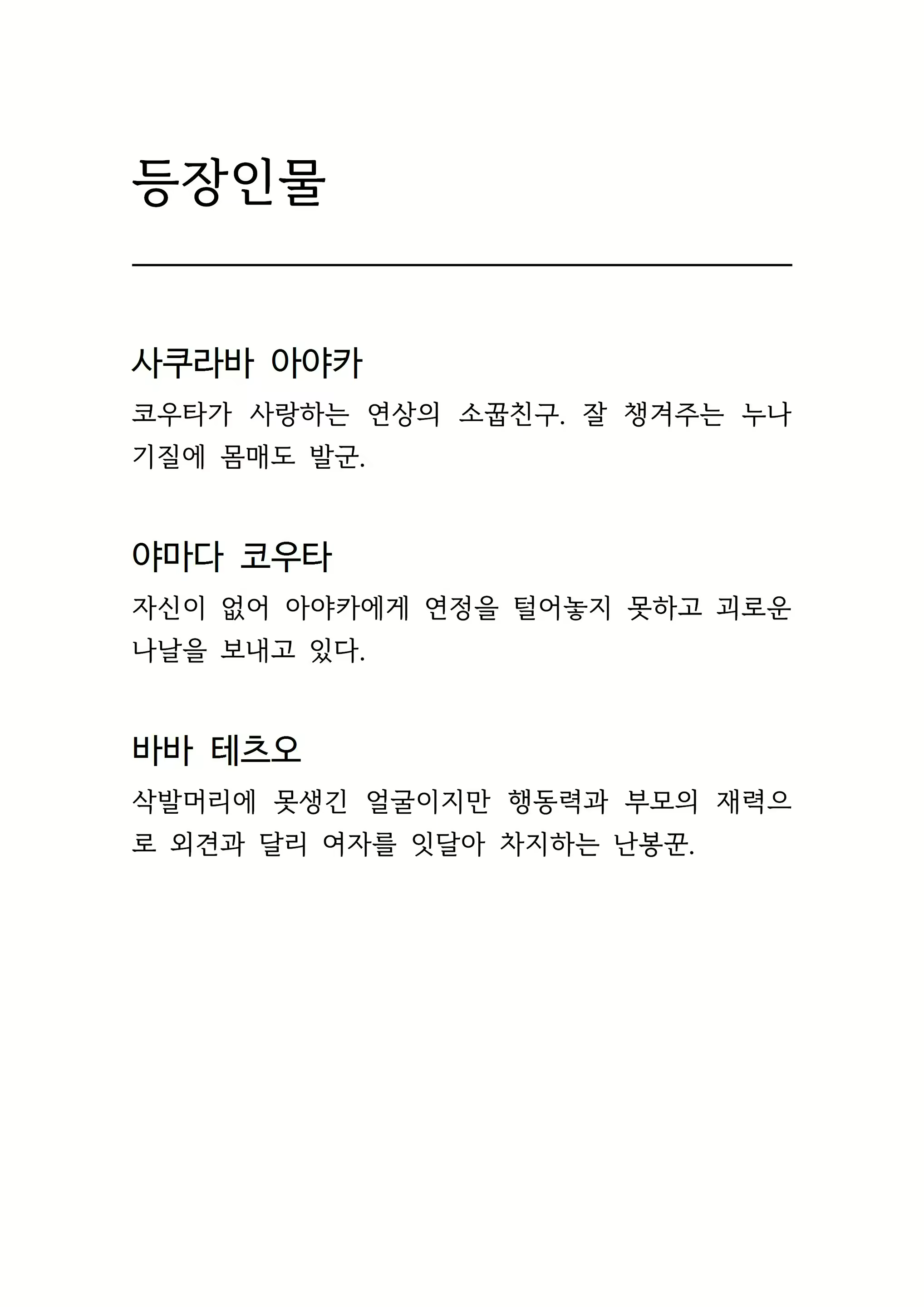 Content 1693957 - 4 페이지
