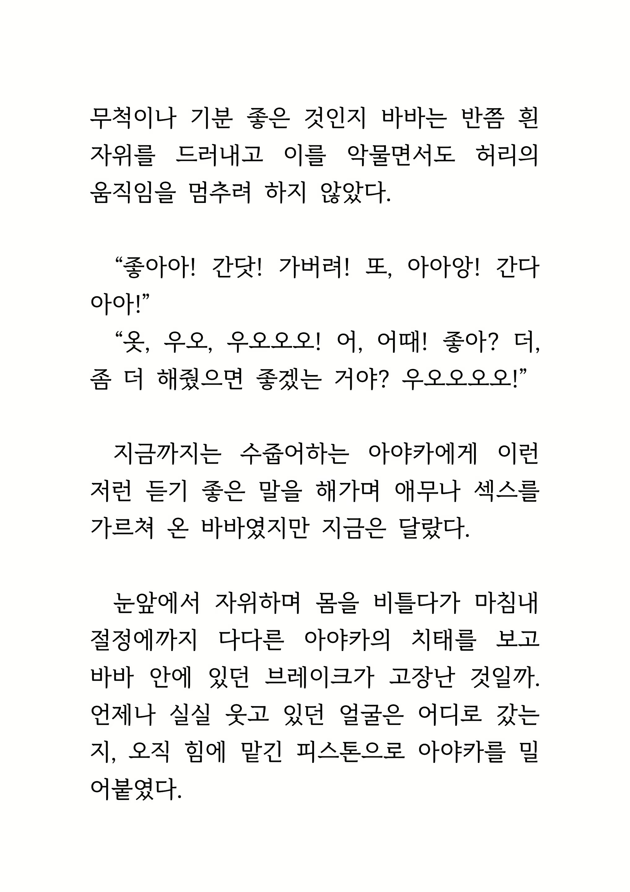 Content 1693957 - 408 페이지