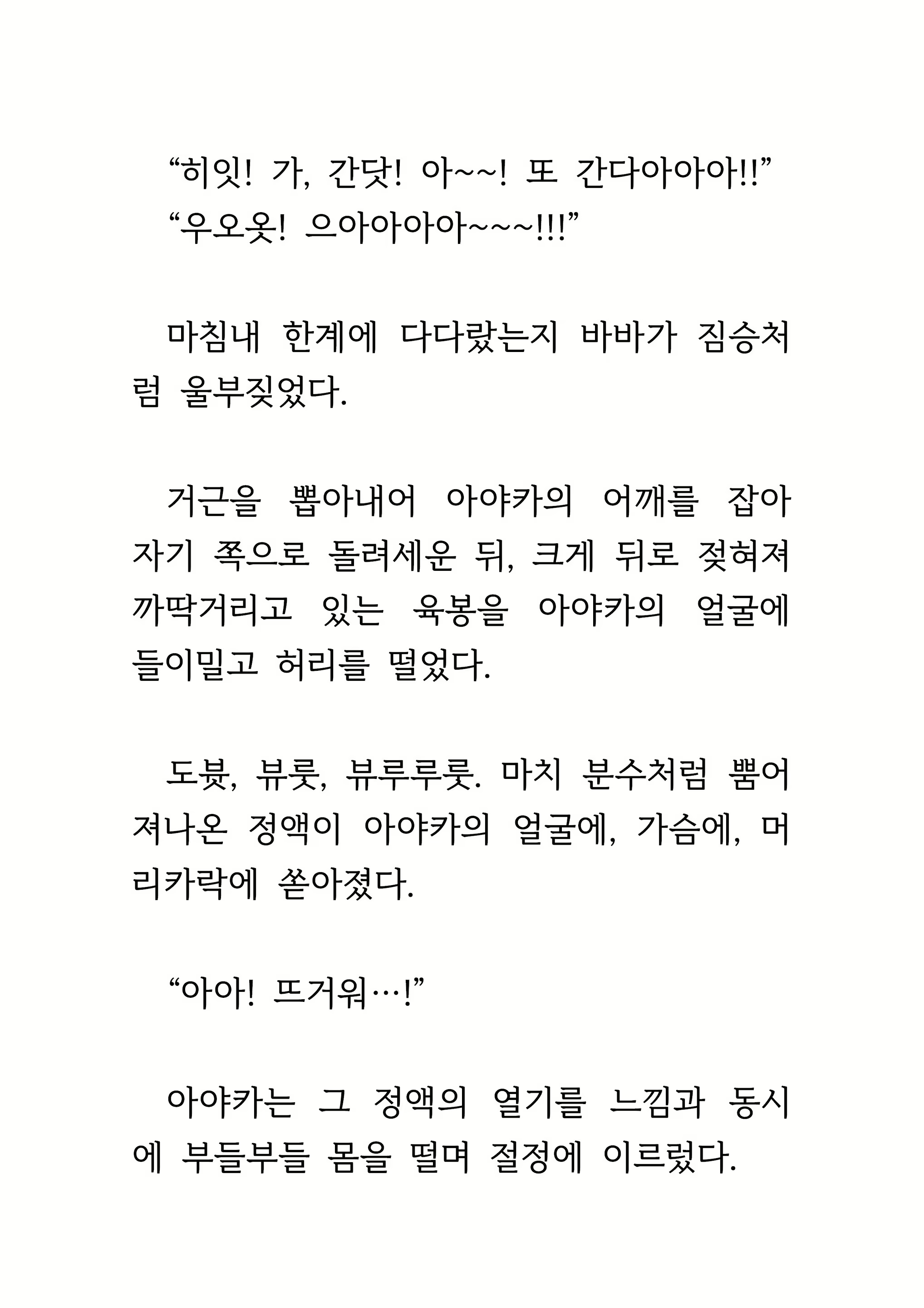 Content 1693957 - 414 페이지