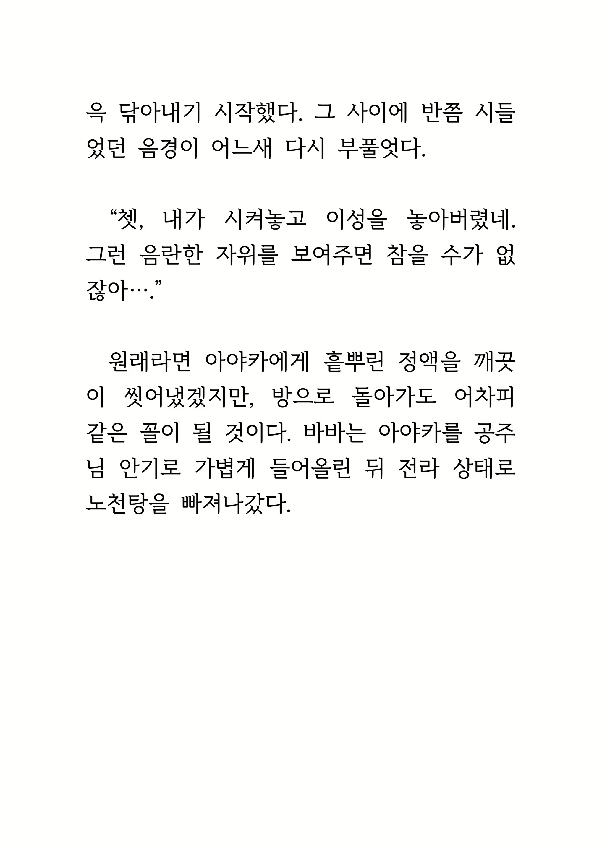 Content 1693957 - 417 페이지