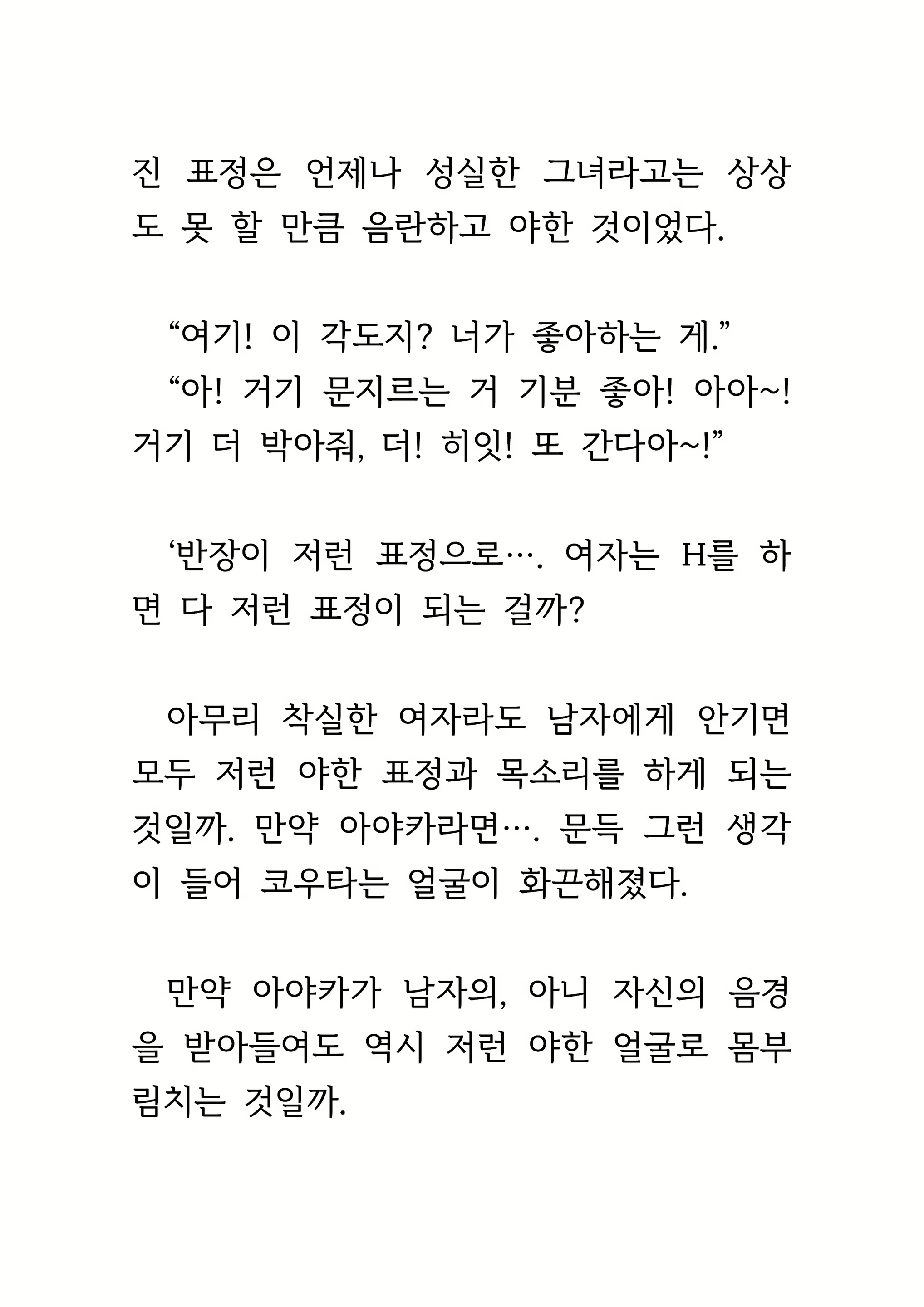 Content 1693957 - 42 페이지