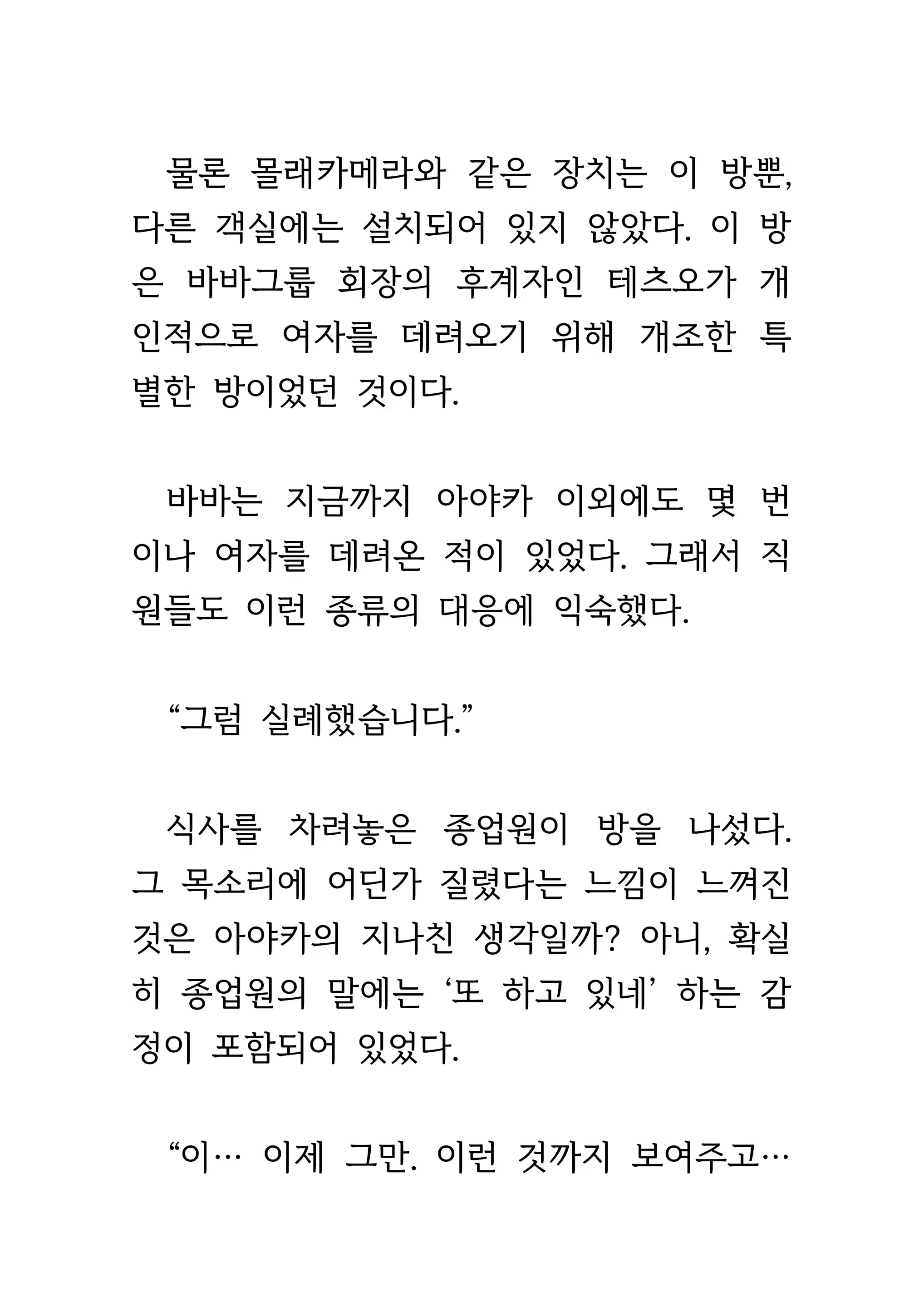 Content 1693957 - 420 페이지