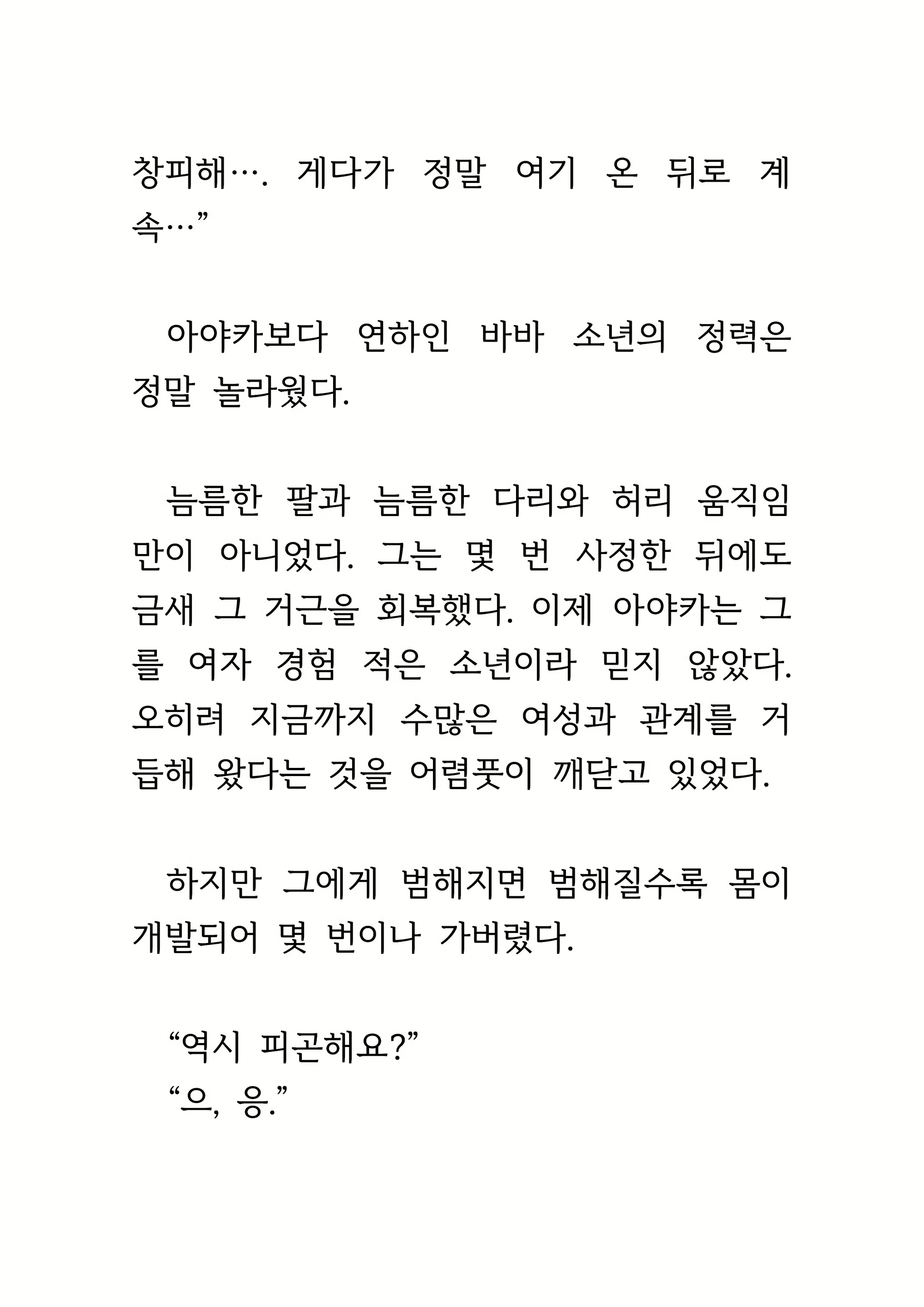 Content 1693957 - 421 페이지